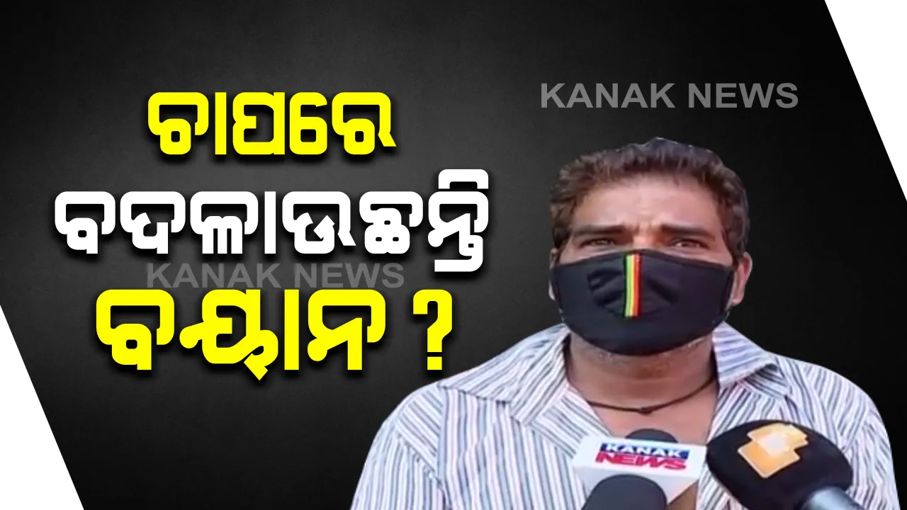  ଘରକୁ ଫେରିଲେ ପୁରୀ ପୋଲିସ ହେପାଜତରେ ମୃତ କେ ରମେଶଙ୍କ ଦାଦା: କହିଲେ, ପରିବାର ସଦସ୍ୟଙ୍କ ଉପସ୍ଥିତିରେ ହୋଇଥିଲା ଶବଦାହ