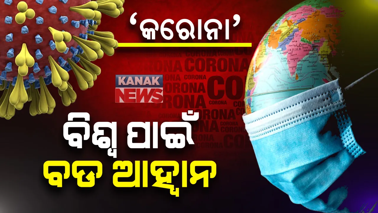  ଜି-୨୦ର ଭର୍ଚୁଆଲ ସମ୍ମିଳନୀକୁ ସମ୍ବୋଧିତ କଲେ ନରେନ୍ଦ୍ର ମୋଦି: କହିଲେ ଦ୍ୱିତୀୟ ବିଶ୍ୱଯୁଦ୍ଧ ପରେ କରୋନା ମୁକାବିଲା ବିଶ୍ୱ ପାଇଁ ବଡ ଆହ୍ୱାନ