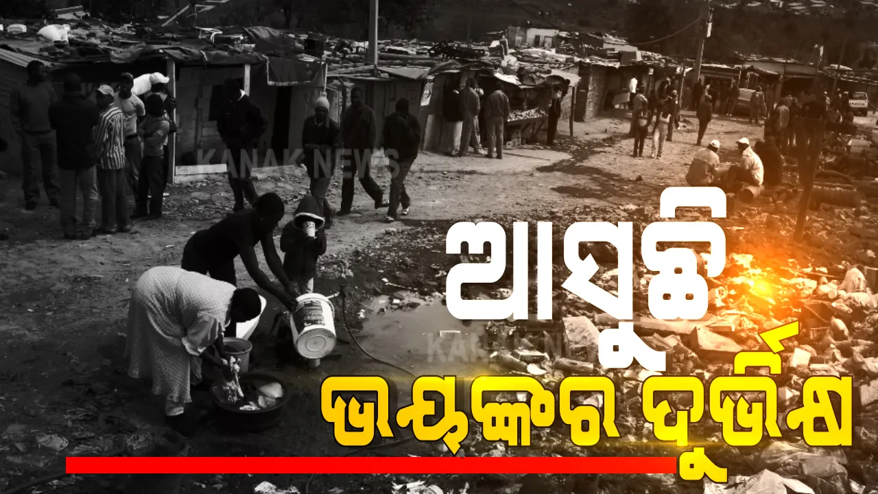  କରୋନା ଯାଇନି, ଆସନ୍ତା ବର୍ଷକୁ ଆସୁଛି ଭୟଙ୍କର ଦୁର୍ଭିକ୍ଷ ! ସତର୍କ କରାଇଲେ ବିଶ୍ୱ ଖାଦ୍ୟ କାର୍ଯ୍ୟକ୍ରମ ମୁଖ୍ୟ