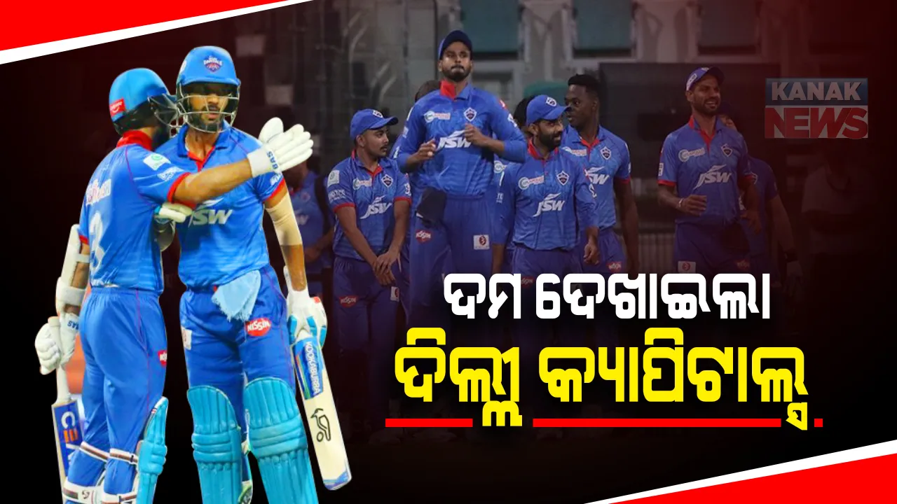  ରୟାଲ ଚ୍ୟାଲେଞ୍ଜର୍ସ ବେଙ୍ଗାଲୁରକୁ ୬ ୱିକେଟରେ ପରାସ୍ତ କଲା ଦିଲ୍ଲୀ କ୍ୟାପିଟାଲ୍ସ: ପ୍ରଥମେ ଖେଳି ୧୫୨ର ରନ୍ କରିଥିଲା ବିରାଟଙ୍କ ବେଙ୍ଗାଲୁର ଦଳ; ୧୬ ପଏଂଟ ସହ ତାଲିକାର ଦ୍ୱିତୀୟ ସ୍ଥାନରେ ଦିଲ୍ଲୀ