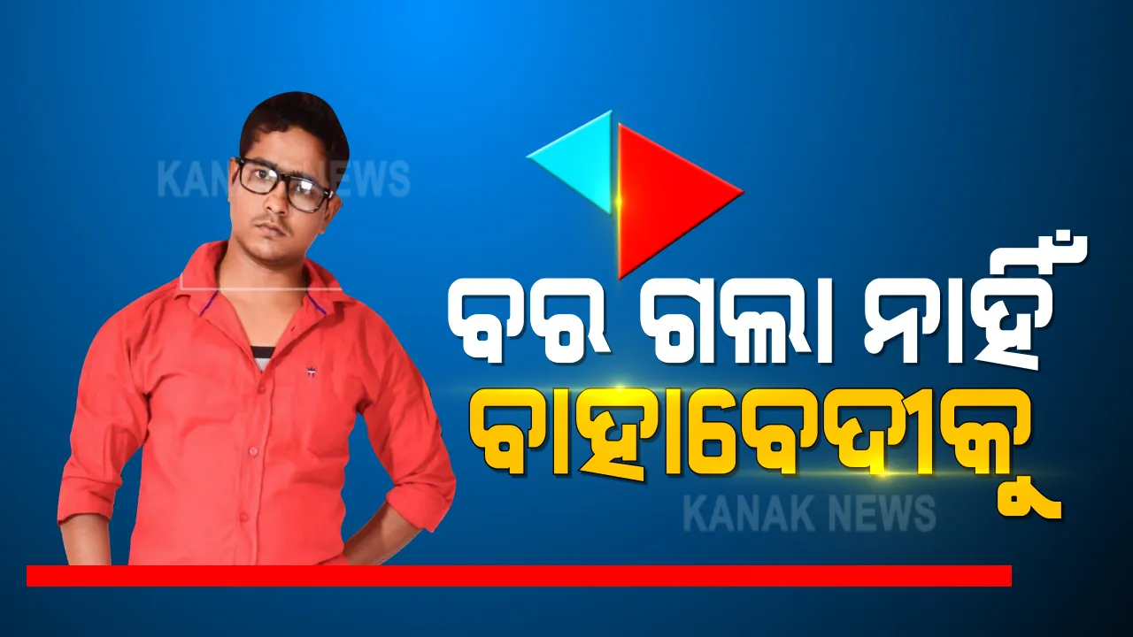 କଟକ ସୁନା ଲୁଟ୍ ମାମଲାରେ ବନ୍ଧାହେଲେ ମଣପୁରମ ଗୋଲ୍ଡ ଲୋନ ମ୍ୟାନେଜର । ଆଇଆଇଏଫଏଲର ନୂଆ ଲିଙ୍କ ପରେ ମ୍ୟାନେଜର ଗିରଫ ।