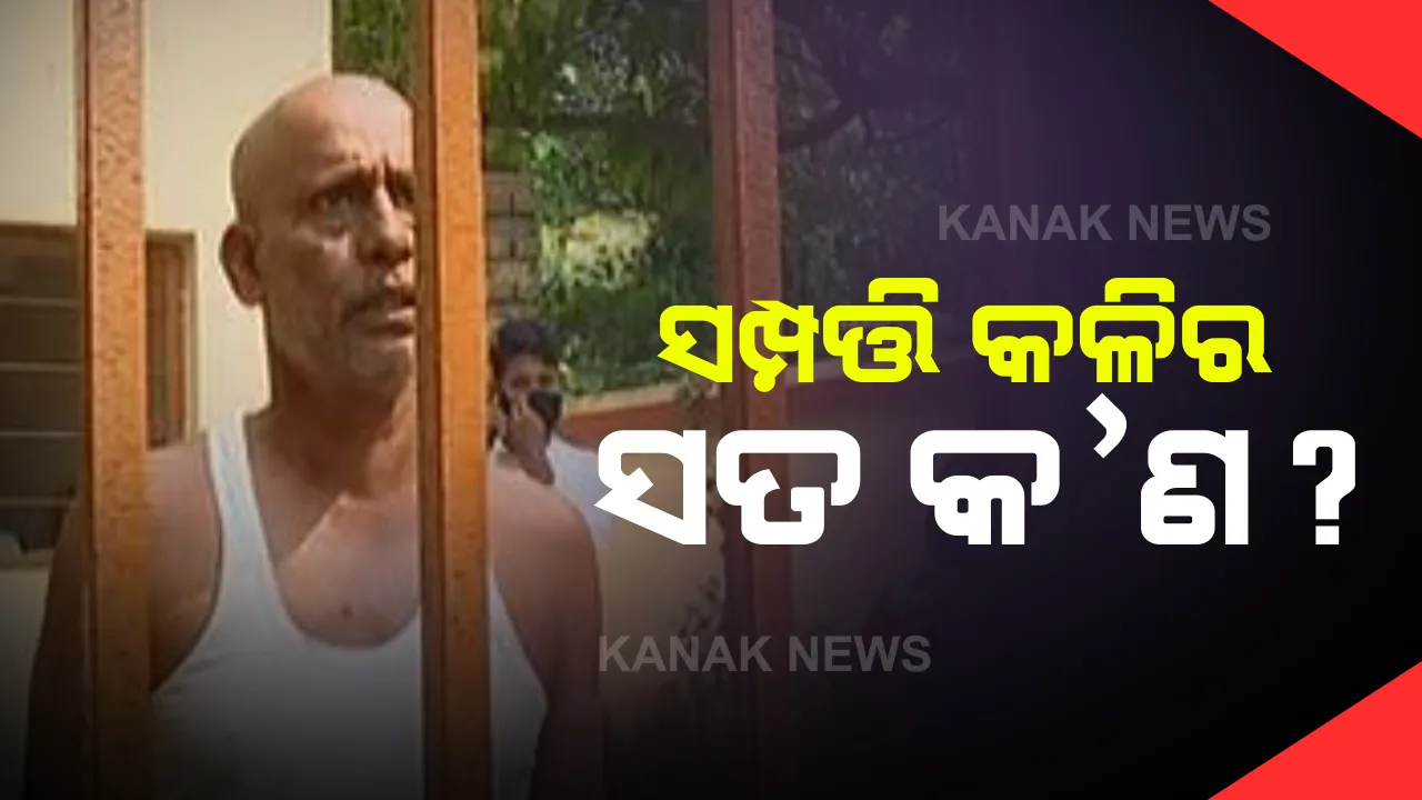  ସମ୍ପତ୍ତିି କଳିର ସତ କଣ ? ଶ୍ୱଶୁର ନବଘନଙ୍କ ନାଁରେ ବୋହୂ ଆଣିଲେ ସାଂଘାତିକ ଅଭିଯୋଗ 