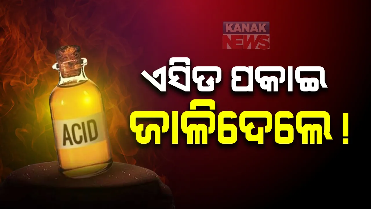  ନୟାଗଡ ଗୁଣ୍ଡୁରୀବାଡି ନିକଟରୁ ଅଜଣା ବ୍ୟକ୍ତିଙ୍କ ମୃତଦେହ ଉଦ୍ଧାର : ମୃତ ବ୍ୟକ୍ତିଙ୍କୁ ହତ୍ୟା ପରେ ଏସିଡ ପକାଇ ଜାଳି ଦେଇଛନ୍ତି ଦୁର୍ବୃତ୍ତ 