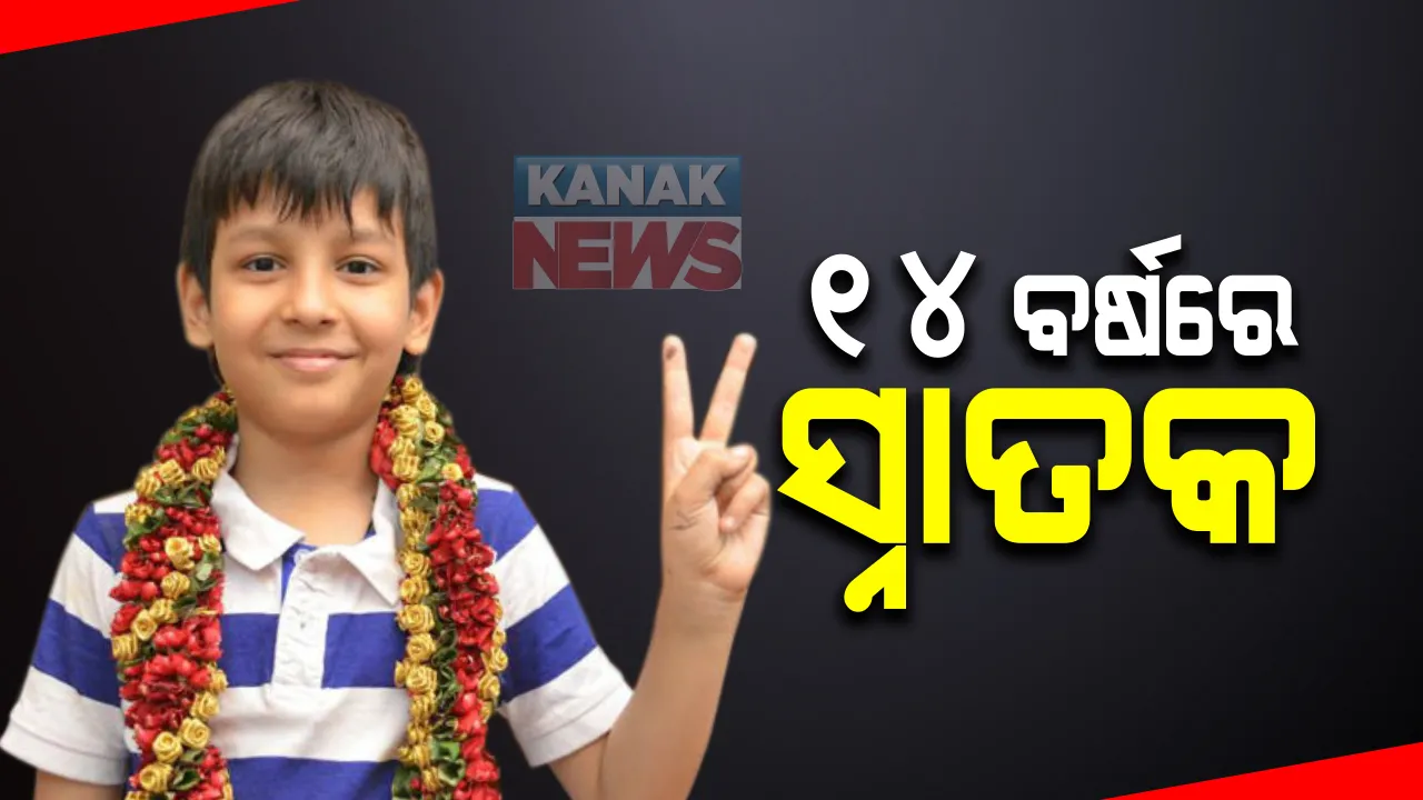  ୯ ବର୍ଷରେ ମାଟ୍ରିକ, ୧୧ ବର୍ଷରେ ଯୁକ୍ତ ଦୁଇ ଓ ୧୪ ବର୍ଷରେ ସ୍ନାତକ ହାସଲ କରି ଭାରତ ପାଇଁ ଗୌରବ ଆଣିଛନ୍ତି ଅଗସ୍ତ୍ୟ । ଆନ୍ତର୍ଜାତୀୟ ମୋଟିଭେସନାଲ ସ୍ପିଚ୍ ଓ ଏକା ସହିତ ଦୁଇଟି ଚିତ୍ର କରିବା ଭଳି ବିରଳ ପ୍ରତିଭାର ଅଧିକାରୀ