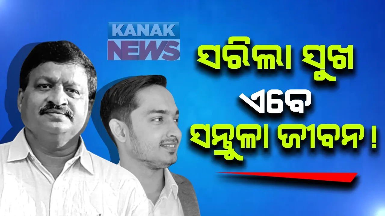  ସରିଲା ପାଠକ ବାପ ପୁଅଙ୍କ ରଙ୍ଗୀନ ଦୁନିଆର ସୁଖ । ସଂଗରୋଧ ୱାର୍ଡ଼ରେ ବିତିଲା ପ୍ରଥମ ରାତି । ପସନ୍ଦ ନଥିଲେ ବି ଖାଇବାକୁ ପଡ଼ିଲା ରୁଟି, ସନ୍ତୁଳା । ଅଧ ରାତି ଯାଏଁ ଆଖିକୁ ଆସିଲାନି ନିଦ ।