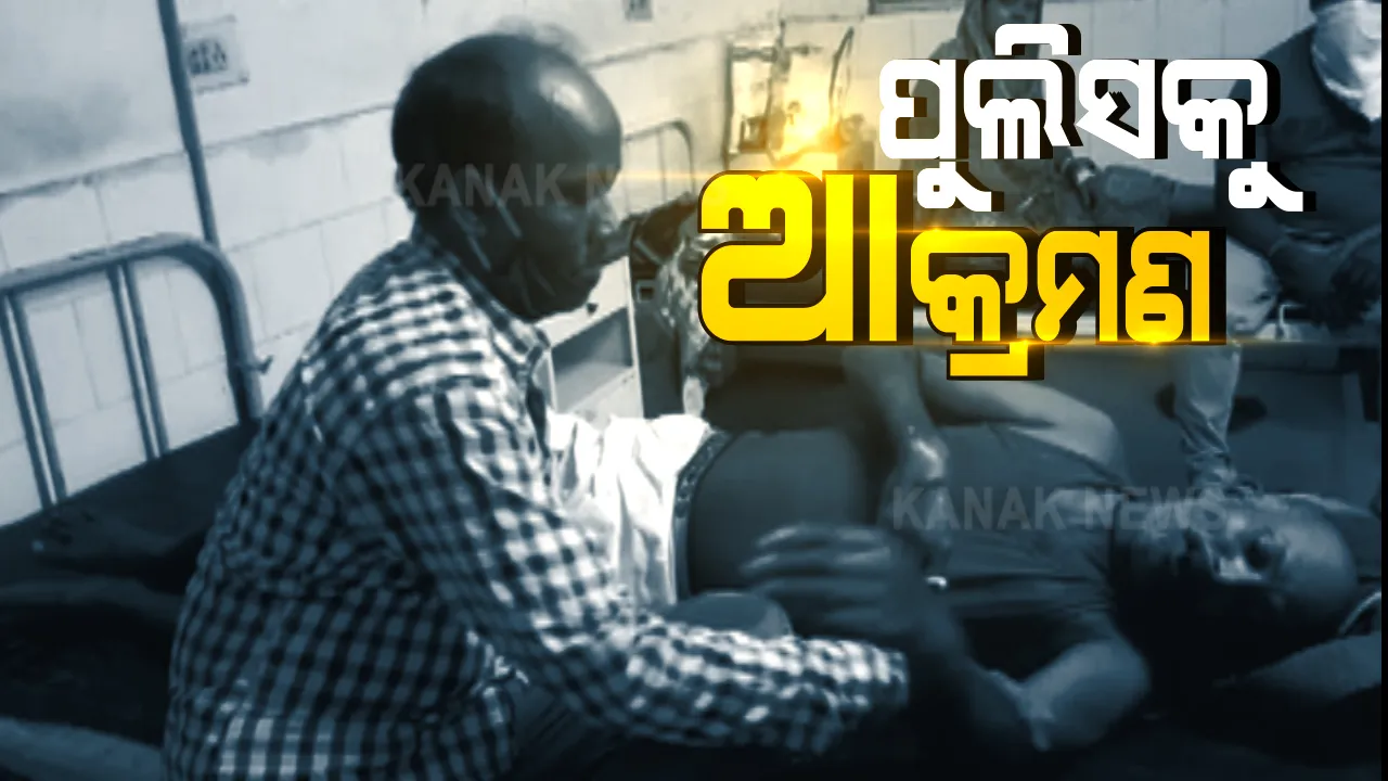  ବସ୍ତାରେ ମଦ ବ୍ୟବସାୟୀଙ୍କ ଆକ୍ରମଣରେ କନଷ୍ଟେବଳ ଲହୁଲହାଣ । ଦୋକାନ ସିଲ୍ କରି ଫେରିବାବେଳେ ମାଡମାରିଲେ ଦୋକାନ କର୍ମଚାରୀ; ଗୁରୁତର ଅବସ୍ଥାରେ ଡାକ୍ତରଖାନାରେ ଭର୍ତି କଲେ ସ୍ଥାନୀୟ ଲୋକ