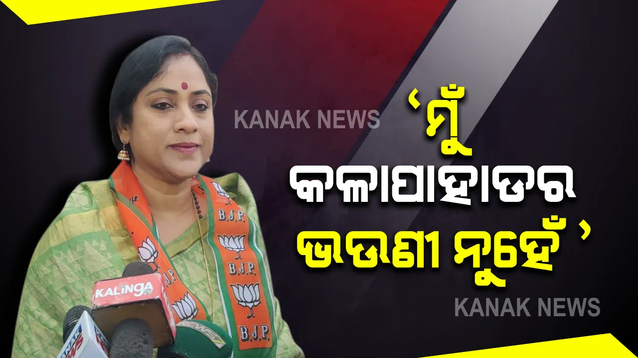  ଶାସକ ଦଳ ପାଖରେ ପ୍ରସଙ୍ଗ ନାହିଁ । ମୋ ମନ୍ତବ୍ୟକୁ ପ୍ରସଙ୍ଗ କରି ଶାସକ ଦଳ ନିଜର ଅପାରଗତାକୁ ଲୁଚାଇବାକୁ ଚେଷ୍ଟା କରୁଛି । ମୋ ମନ୍ତବ୍ୟର କୌଣସି ସ୍ଥାନରେ ଜଗନ୍ନାଥ ମହାପ୍ରଭୂଙ୍କ ନାମ ନାହିଁ