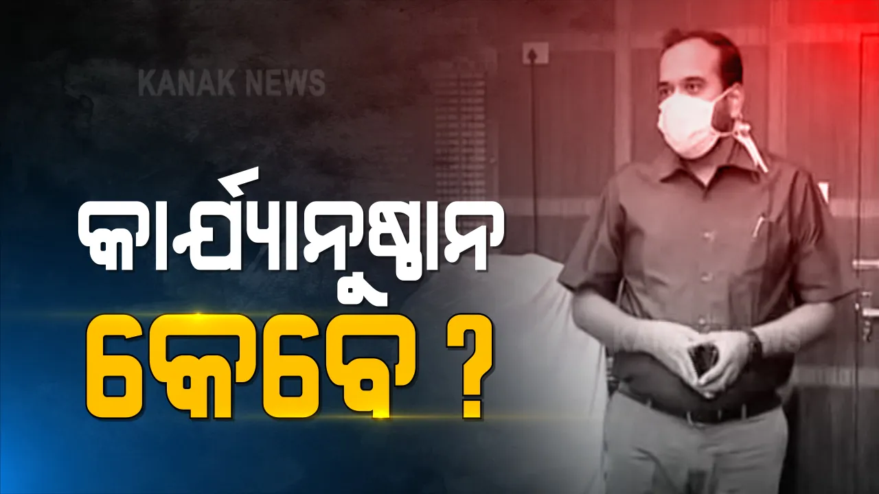  ପୂର୍ବତନ ଜିଲ୍ଲାପାଳଙ୍କ ବିରୋଧରେ ହତ୍ୟା ମାମଲା ରୁଜୁ ହେବାରେ ବିତିଲା ୯ ଦିନ । ଏଯାଏଁ ପୁଲିସ୍ ହାତ ଖାଲି