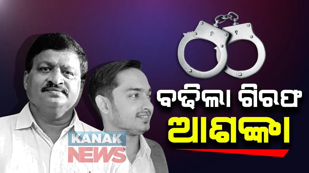  ଆଇଏଫଏସ ଅଭୟ ପାଠକଙ୍କ ବଢିଲା ଅଡୁଆ: କୋର୍ଟରେ ହାଜର ପୂର୍ବରୁ କୋଭିଡ ପରୀକ୍ଷା କ୍ୟାପିଟାଲ ହସ୍ପିଟାଲ ନେଲା ଭିଜିଲାନ୍ସ