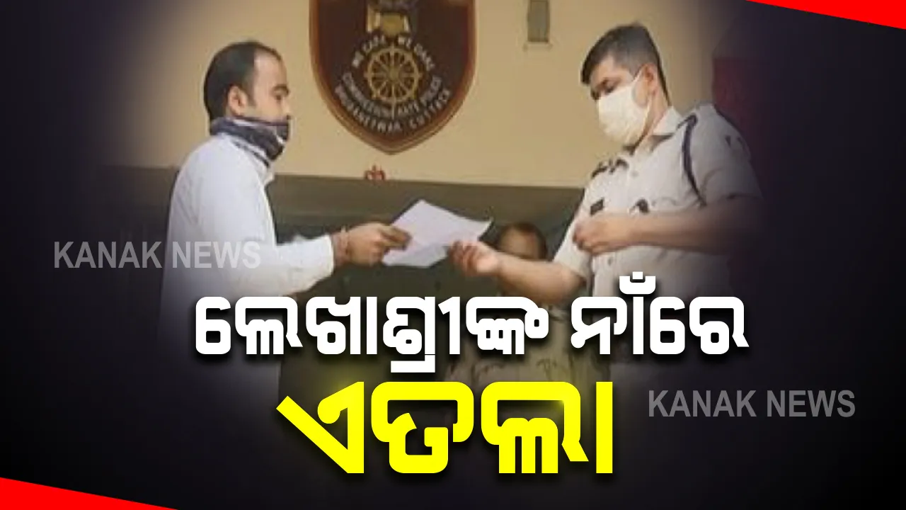  ବିଜେପି ନେତ୍ରୀ ଲେଖାଶ୍ରୀଙ୍କ ବୟାନକୁ ନେଇ ବଢୁଛି ବିରୋଧ: ଟୁଇଟ କରି ସମାଲୋଚନା କଲେ ବିଜେଡି ନେତା; ସୌମ୍ୟରଂଜନ କହିଲେ, ଏଭଳି ଶସ୍ତା ମନ୍ତବ୍ୟ ଦିଅନ୍ତୁ ନାହିଁ ଲେଖାଶ୍ରୀ