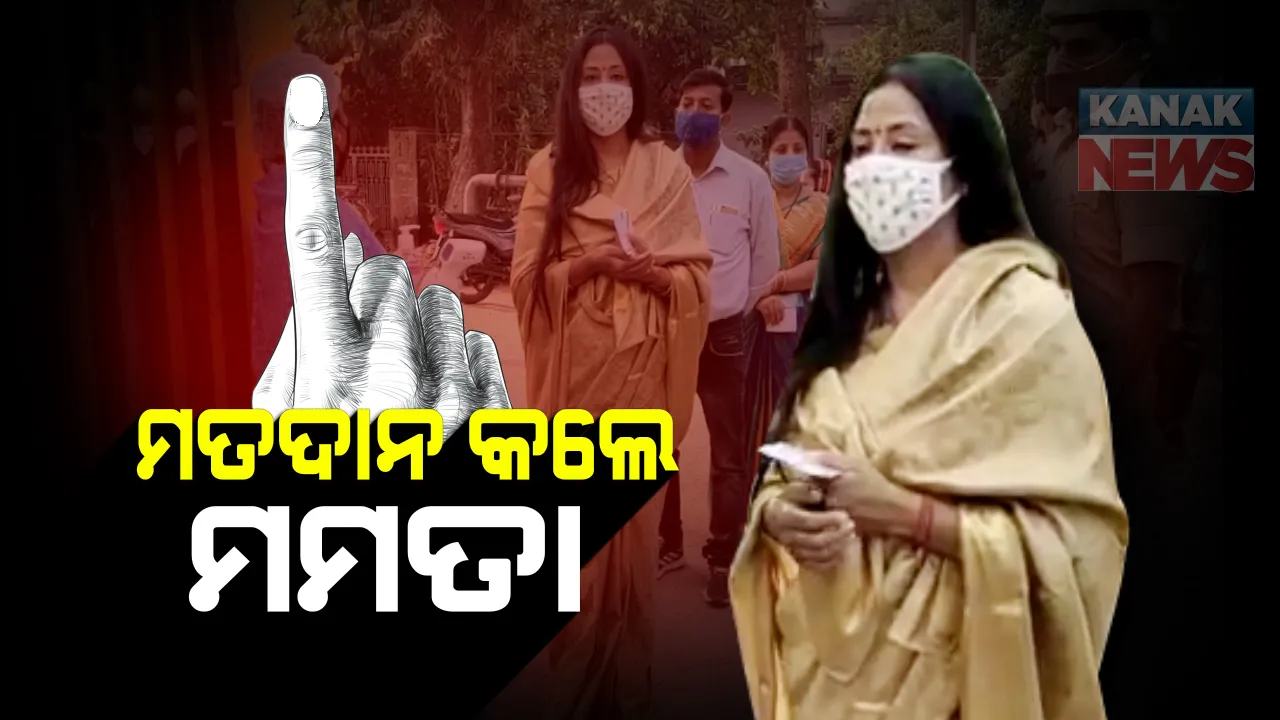  ଆଜି ଦୁଇ ଆସନରେ ଉପନିର୍ବାଚନ ପାଇଁ ପଡୁଛି ଭୋଟ୍ । ଧାଡିରେ ଛିଡା ହୋଇ କରୋନା କଟକଣାକୁ ମାନି ମତଦାନ ସାବ୍ୟସ୍ତ କରୁଛନ୍ତି ନେତା ଏବଂ ମତଦାତା