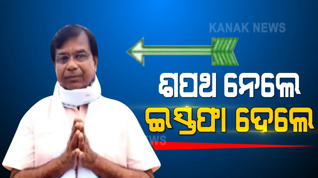  ମୁଖ୍ୟମନ୍ତ୍ରୀ ନିତୀଶ କୁମାରଙ୍କ ସହ ଭେଟ ହେବା ପରେ ବିହାର ଶିକ୍ଷାମନ୍ତ୍ରୀ ଡ.ମେୱାଲାଲ୍ ଚୌଧୁରୀ ଇସ୍ତଫା ଦେଇଛନ୍ତି । ରାଜ୍ୟପାଳଙ୍କ ନିକଟରେ ପହଂଚିଲା ଇସ୍ତଫାପତ୍ର