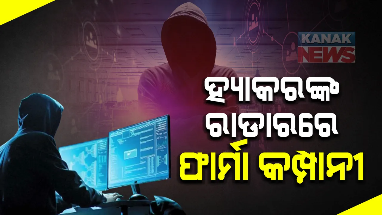  କରୋନା ତଥ୍ୟ ଚୋରାଇବାକୁ ବିଦେଶରୁ ହ୍ୟାକର କରୁଛନ୍ତି ଷଡଯନ୍ତ୍ର : ଋଷ ଓ ଉତ୍ତର କୋରିଆ ହ୍ୟାକରଙ୍କ ଟାର୍ଗେଟରେ କରୋନା ଔଷଧ ତିଆରି କରୁଥିବା ଭାରତୀୟ ଫାର୍ମା କମ୍ପାନୀ  