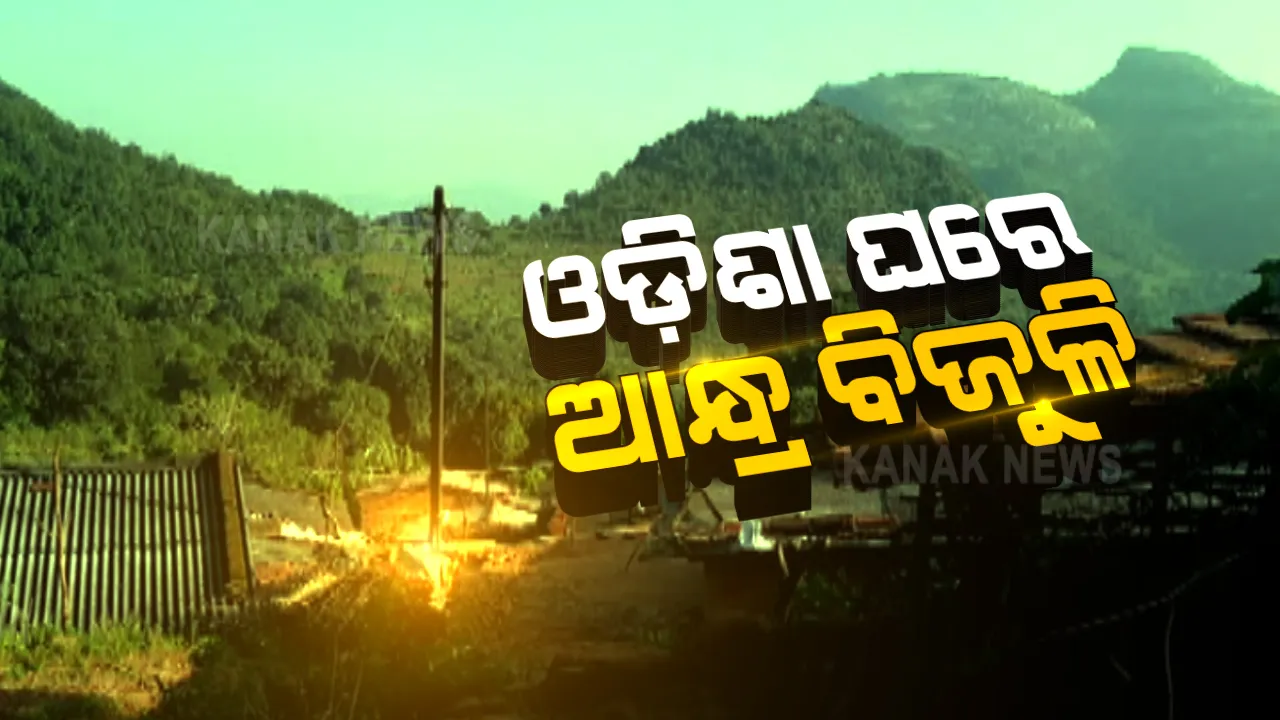  ସୀମାରେ ଲାଗି ରହିଛି ଛକାପଞ୍ଝା : କୋରାପୁଟ ସୁନାବେଡାରେ ପରେ ଏବେ ପୁଣି କୋଟିଆରେ ଅନୁପ୍ରବେଶ କରିଛି ଆନ୍ଧ୍ର