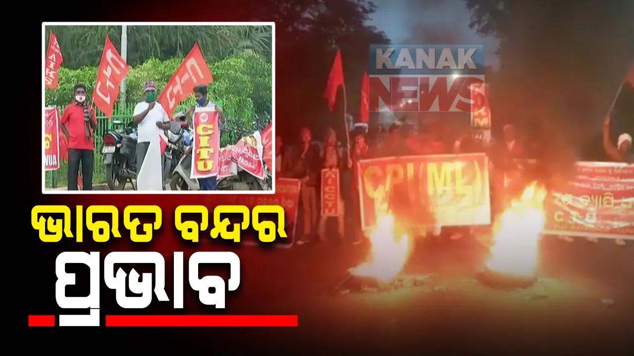  ଦେଶବ୍ୟାପୀ ଭାରତ ବନ୍ଦର ପ୍ରଭାବ : ସକାଳୁ ସକାଳୁ ରାସ୍ତାରେ ଟାୟାର ଜାଳି, ବ୍ୟାନର ଧରି ପ୍ରତିବାଦ ପ୍ରଦର୍ଶନ