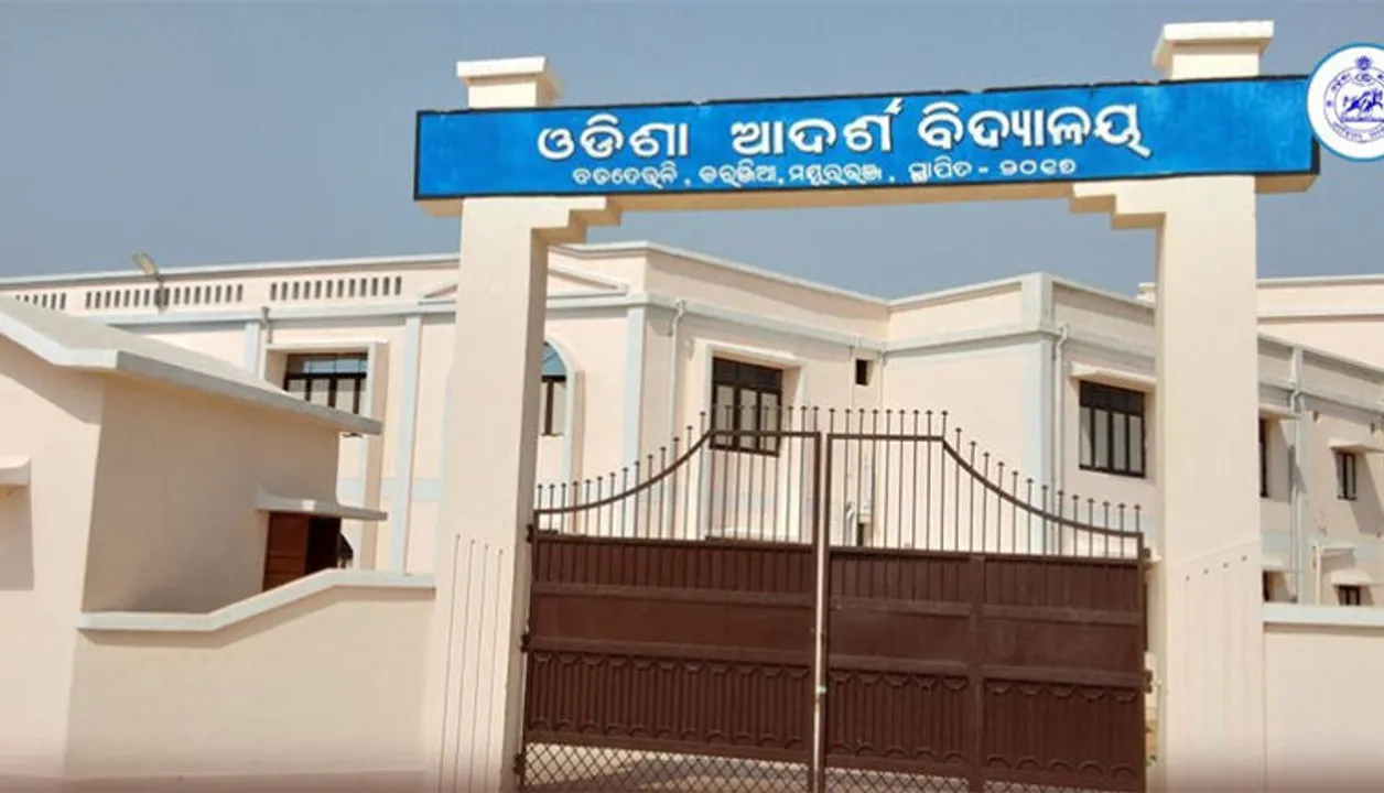  ଇତିହାସ ସୃଷ୍ଟି କଲା ଆଦର୍ଶ ବିଦ୍ୟାଳୟ : ଦେଶର ଶ୍ରେଷ୍ଠ ୫ ସ୍କୁଲ ମଧ୍ୟରେ ଓଡ଼ିଶାରୁ ୨