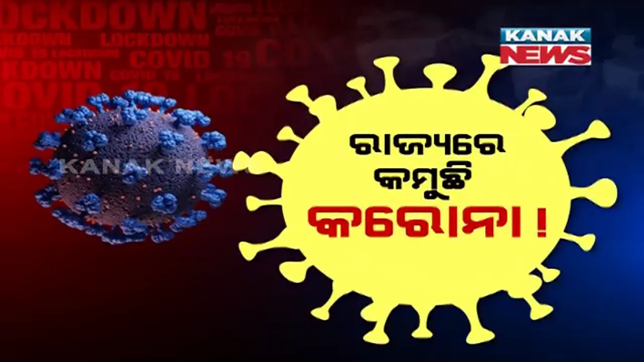  ରାଜ୍ୟରେ ଆଉ ୭୫୭ ନୂଆ ଆକ୍ରାନ୍ତ ଚିହ୍ନଟ, ୧୬ ମୃତ : ସଙ୍ଗରୋଧରୁ ୪୩୬ ଓ ସ୍ଥାନୀୟ ଅଞ୍ଚଳରୁ ୩୨୧; ମୋଟ ଆକ୍ରାନ୍ତଙ୍କ ସଂଖ୍ୟା ୩,୧୨,୫୪୫କୁ ବୃଦ୍ଧି