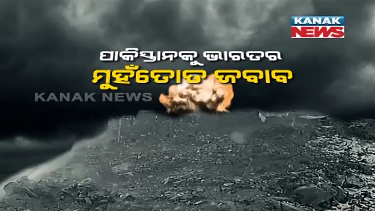  ଦୀପାବଳି ପୂର୍ବରୁ ସୀମାରେ ବଡ ଧମାକା । ପାକିସ୍ତାନର ଅସ୍ତ୍ରବିରତି ଉଲ୍ଲଂଘନର ମୁହଁତୋଡ ଜବାବ । ରକେଟ ମାଡରେ ଧୂଳିସାତ ହେଲା ପାକ ସେନାର ବଙ୍କର, ୬ରୁ ୭ ସେନା ନିହତ ସୂଚନା