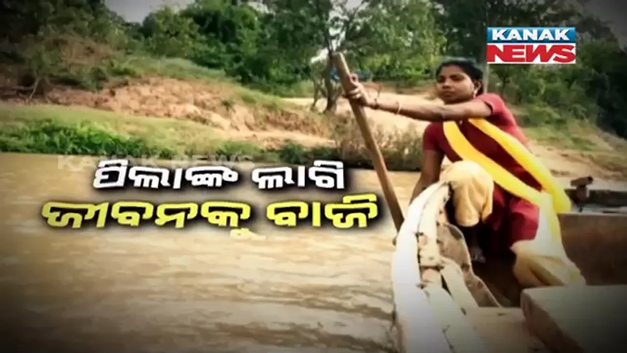  ଶିଶୁଙ୍କ ଭବିଷ୍ୟତ ଚିନ୍ତା କରୁଛନ୍ତି ଦିଦି । କୁନି କୁନି ପିଲାଙ୍କ ମୁହଁରେ ହସ ଫୁଟାଇବା ପାଇଁ ସାହସୀ ଅଙ୍ଗନବାଡି ଦିଦିଙ୍କ ସଂଘର୍ଷ । ସାବେରୀ ନଦୀର ସୁଅ କାଟି ନିଜେ ଚଳାଉଛନ୍ତି ଡଙ୍ଗା 