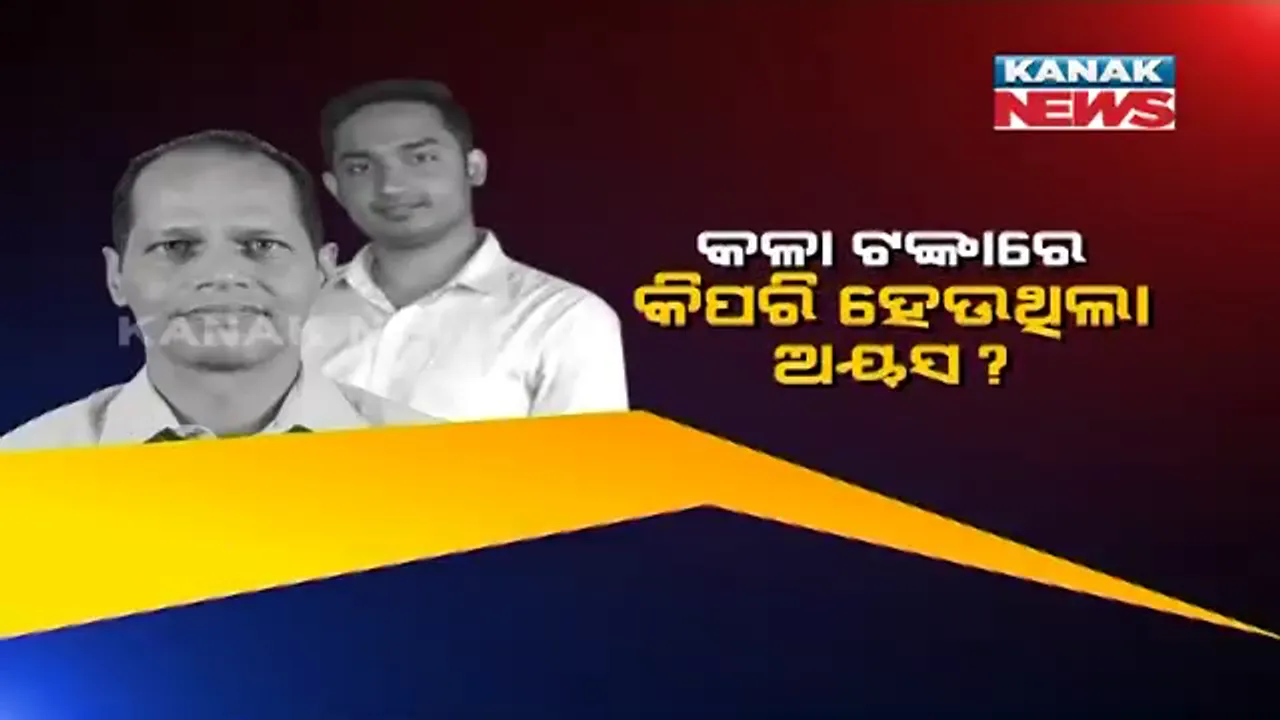  ଚାର୍ଟର ପ୍ଲେନରେ ଅଭୟ ପାଠକଙ୍କ ପରିବାର ସହ ଆକାଶରେ ବୁଲୁଥିଲେ ବିଧାୟକ ପ୍ରଦୀପ ପାଣିଗ୍ରାହୀ ଓ ପରିବାର । ତାଜ୍ ପ୍ୟାଲେସରେ ଉଭୟ ପରିବାର ରହିଥିବା ନେଇ ଚର୍ଚ୍ଚା 