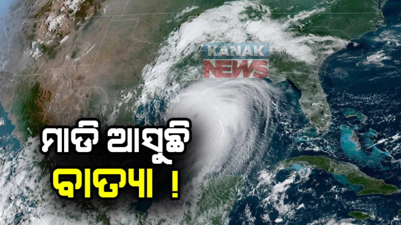  ଦକ୍ଷିଣରେ ଆଉ ଏକ ବାତ୍ୟା ‘ବୁରେଭି’ : ତାମିଲନାଡ଼ୁ, କେରଳରେ ହାଇ ଆଲର୍ଟ