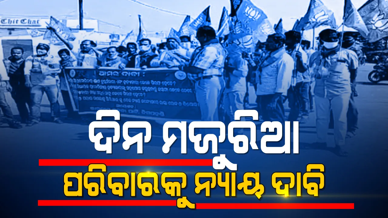  ଦିଗପହଣ୍ଡିରେ ଦଳିତ ଯୁବତୀ ମୃତ୍ୟୁ ଘଟଣା । ପରିବାର ଲୋକ ଆଣିଲେ ହତ୍ୟା ଅଭିଯୋଗ । ପୋଲିସ ଠାରୁ ନିରାଶ ହୋଇ ନ୍ୟାୟ ଅପେକ୍ଷାରେ ପରିବାର