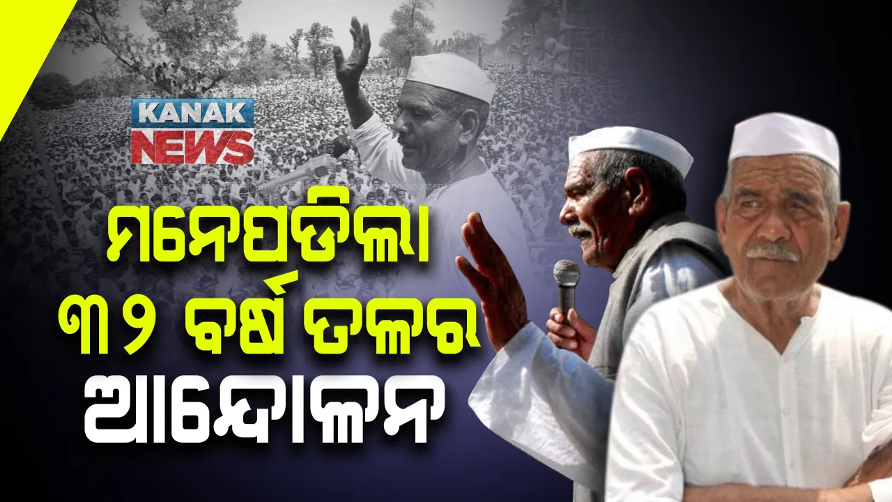  ଦିଲ୍ଲୀରେ ୩୨ବର୍ଷ ତଳେ ହୋଇଥିଲା ବିଶାଳ ଚାଷୀ ଆନ୍ଦୋଳନ : ୧୪ଟି ରାଜ୍ୟର ୫ଲକ୍ଷ ଚାଷୀ ଆନ୍ଦୋଳନରେ ହୋଇଥିଲେ ସାମିଲ 