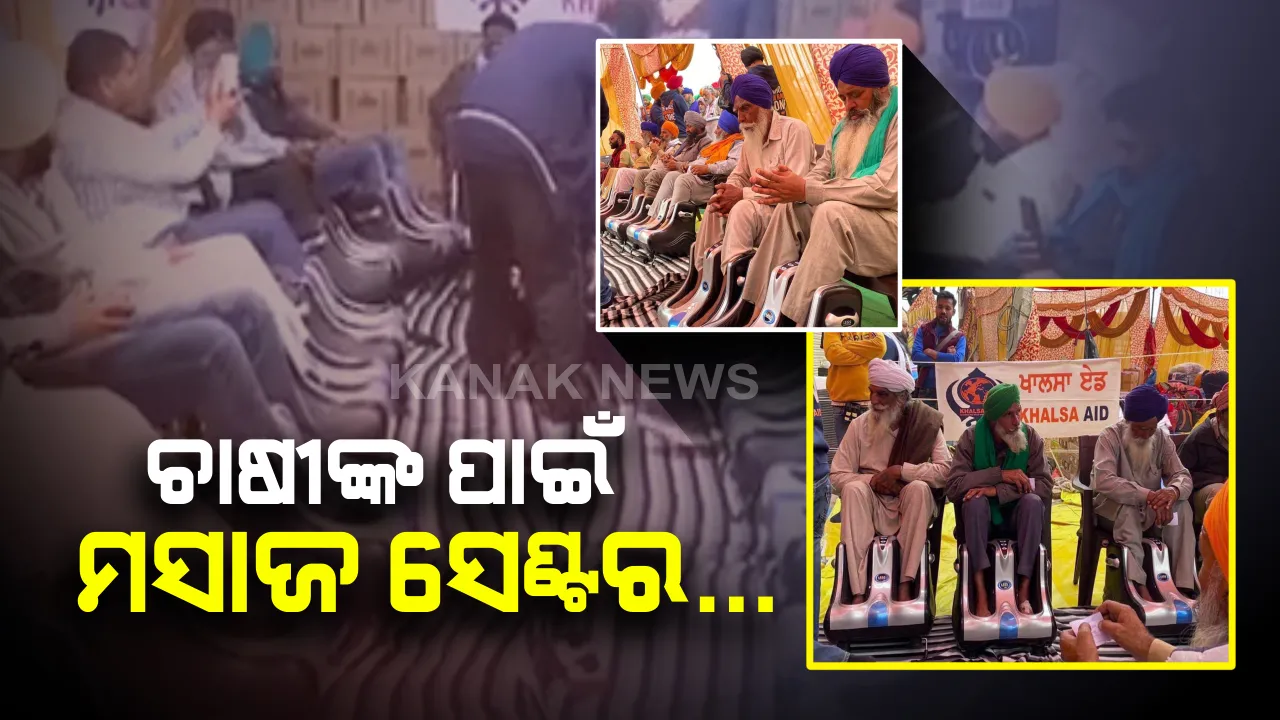  ଚାଷୀଙ୍କ ପାଇଁ ଲାଗିଲା ଫୁଟ୍ ମସାଜ ମେସିନ୍ : ସ୍ୱେଚ୍ଛାସେବୀ ସଙ୍ଗଠନ ପକ୍ଷରୁ ମେସିନ୍ ପ୍ରଦାନ