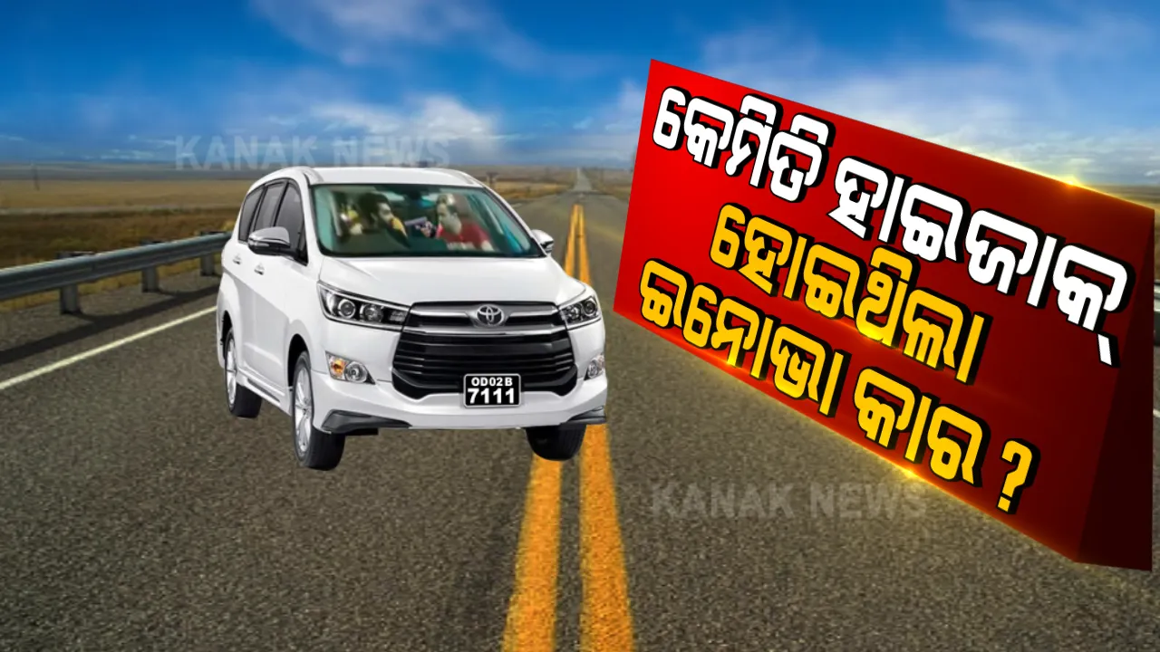  ବୌଦ୍ଧ ଏସପିଙ୍କ ମୁହଁରେ ଅପହରଣର କାହାଣୀ: ଭୁବନେଶ୍ୱରରୁ କେମିତି ହୋଇଥିଲା ଇନୋଭା ଗାଡ଼ି ହାଇଜାକ୍? କହିଲେ ନୟାଗଡ଼ରେ ଅପରାଧ ଯୋଜନା କରିଥିଲେ ଦୁର୍ବୃତ