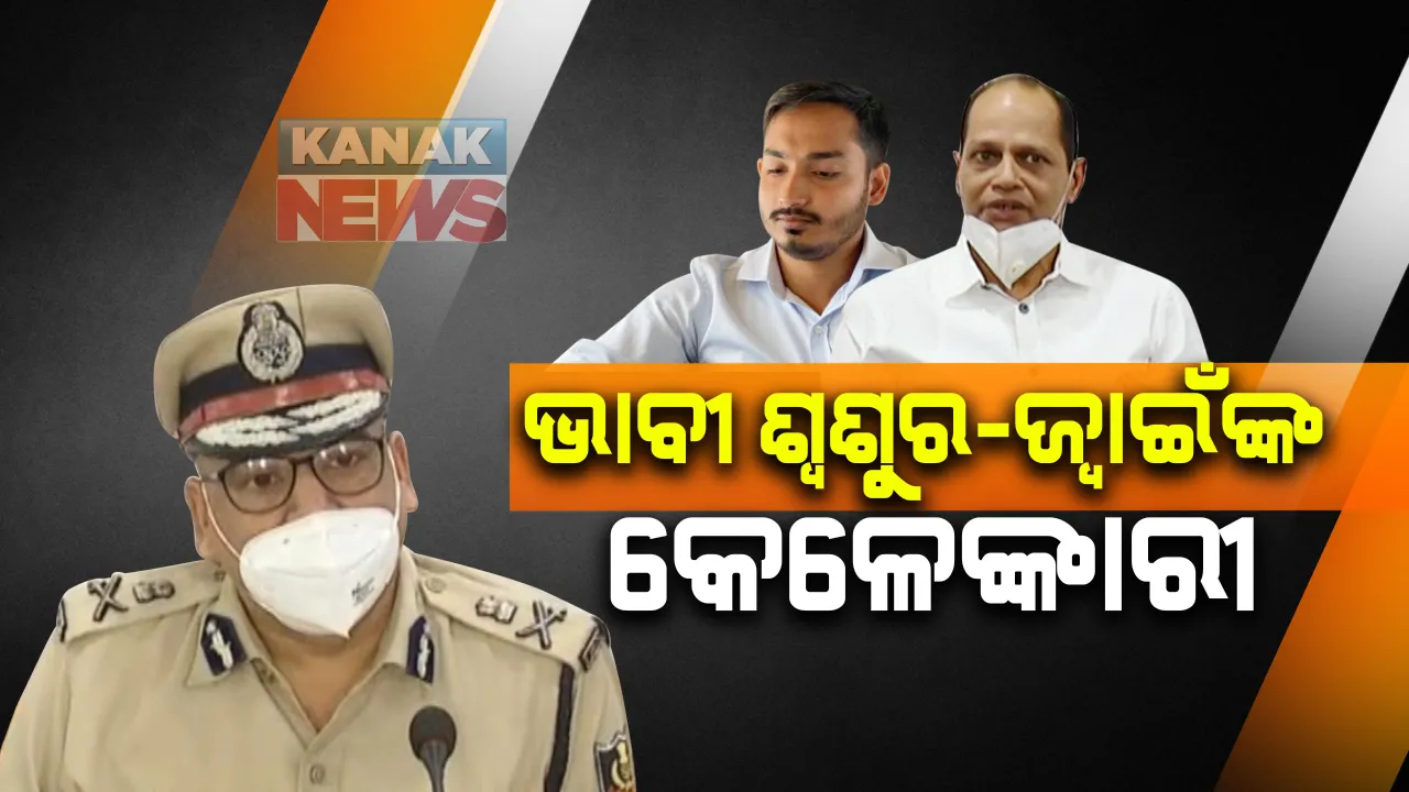  ଟାଟା ମୋଟର୍ସରେ ଚାକିରି କରାଇଦେବା ନାଁରେ ଠକେଇ କରିଥିଲେ ଆକାଶ ପାଠକ : ଭାବି ଶ୍ୱଶୁର ଓ ସହଯୋଗୀଙ୍କ ପାଖକୁ ଆସୁଥିଲା ବିପୁଳ ପରିମାଣର ଟଙ୍କା 