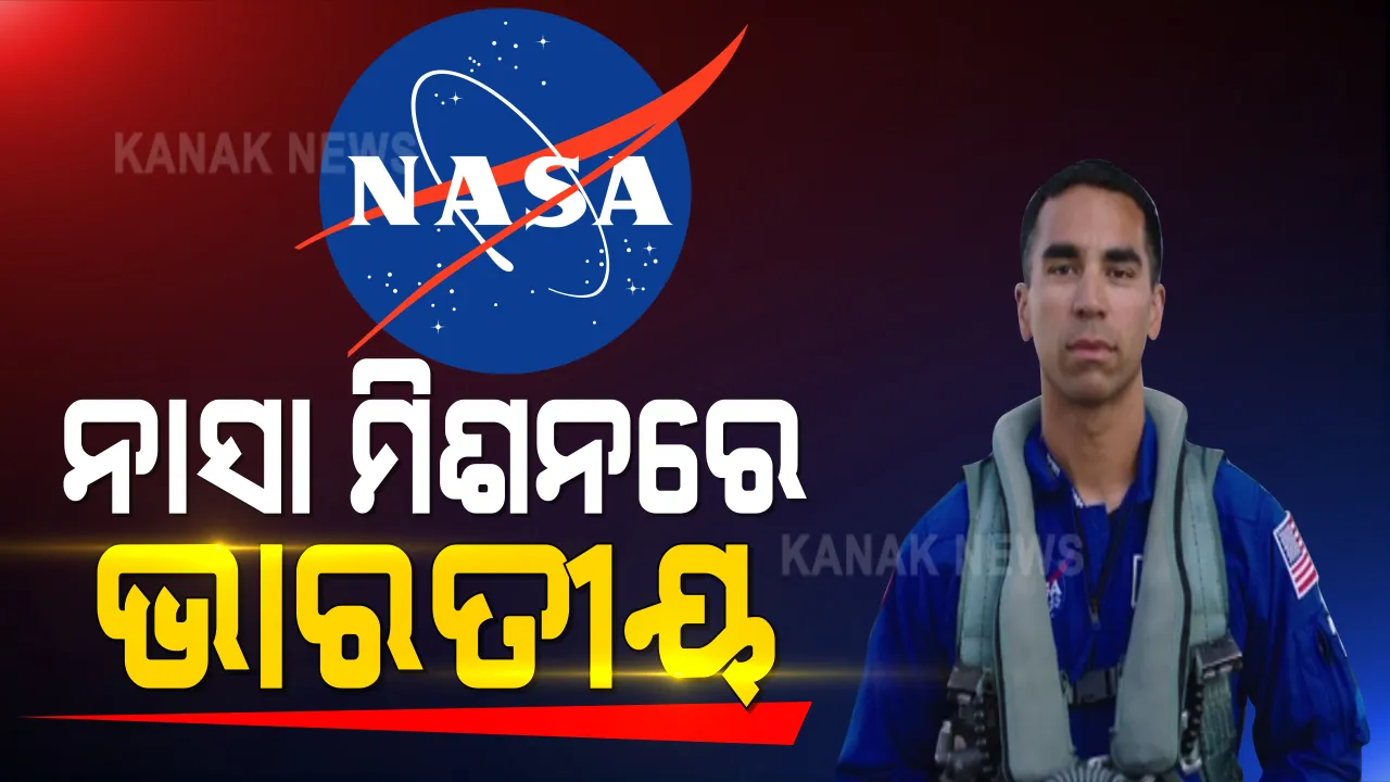  ନାସାର ଚନ୍ଦ୍ର ଅଭିଯାନରେ ସାମିଲ ହେଲେ ଭାରତୀୟ ଆମେରିକୀୟ ଆଷ୍ଟ୍ରୋନଟ ରାଜା ଚାରି । ରାଜାଙ୍କ ସମେତ ୧୮ଜଣଙ୍କ ନାଁ ଘୋଷଣା କଲା ନାସା