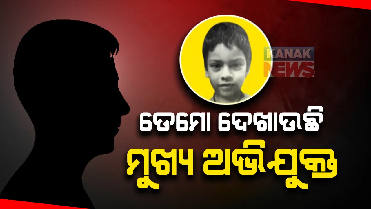  'ପରୀ' ହତ୍ୟା ମାମଲା : ପରୀ ସେଦିନ କିପରି ଆସିଥିଲା, କେଉଁ ସ୍ଥାନରେ ଘଟାଇଥିଲା ଜଘନ୍ୟ କାଣ୍ଡ; ଡ଼େମୋ ଦେଖାଉଛି ଅଭିଯୁକ୍ତ ସରୋଜ ସେଠୀ