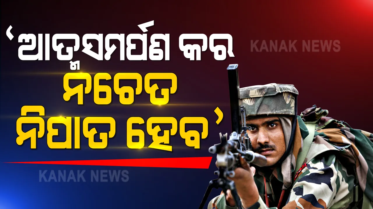  ୧୯୭୧ ଭାରତ-ପାକିସ୍ତାନ ଯୁଦ୍ଧର କାହାଣୀ । ଭାରତୀୟ ସେନା ବାହିନୀର ଫିଲ୍ଡ ମାର୍ସାଲ ସାମ ମାନେକସା ପାକିସ୍ତାନକୁ ଦେଇଥିଲେ ଚେତାବନୀ । କହିଥିଲେ, ଆତ୍ମସମର୍ପଣ କର ନଚେତ ଆମେ ତୁମକୁ ଫୋଛିନେବୁ 