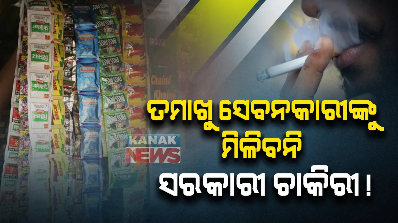  ଝାଡଖଣ୍ଡ ସରକାର ଆଣିଲେ ଏମିତି ନିୟମ । ସରକାରୀ ଚାକିରୀ ପାଇଁ ଆବେଦନ ପୂର୍ବରୁ ଦେବାକୁ ହେବ ଏମିତି ସତ୍ୟାପାଠ । ଏପ୍ରିଲ ମାସରୁ ଲାଗୁହେବ ଏହି ଆଇନ୍ ।