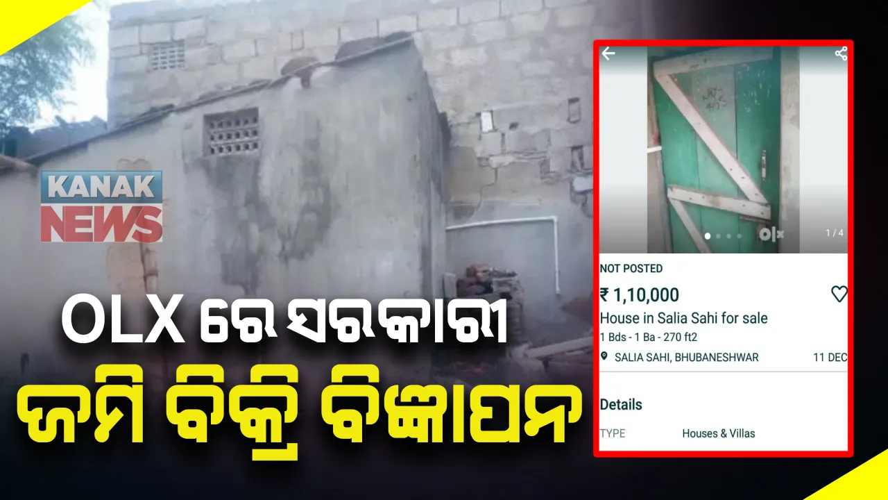  ଭୁବନେଶ୍ୱରରେ ସକ୍ରିୟ ଜମି ମାଫିଆ : ଓଏଲଏକ୍ସରେ ସରକାରୀ ଜମି ବିକ୍ରି ପାଇଁ ବିଜ୍ଞାପନ