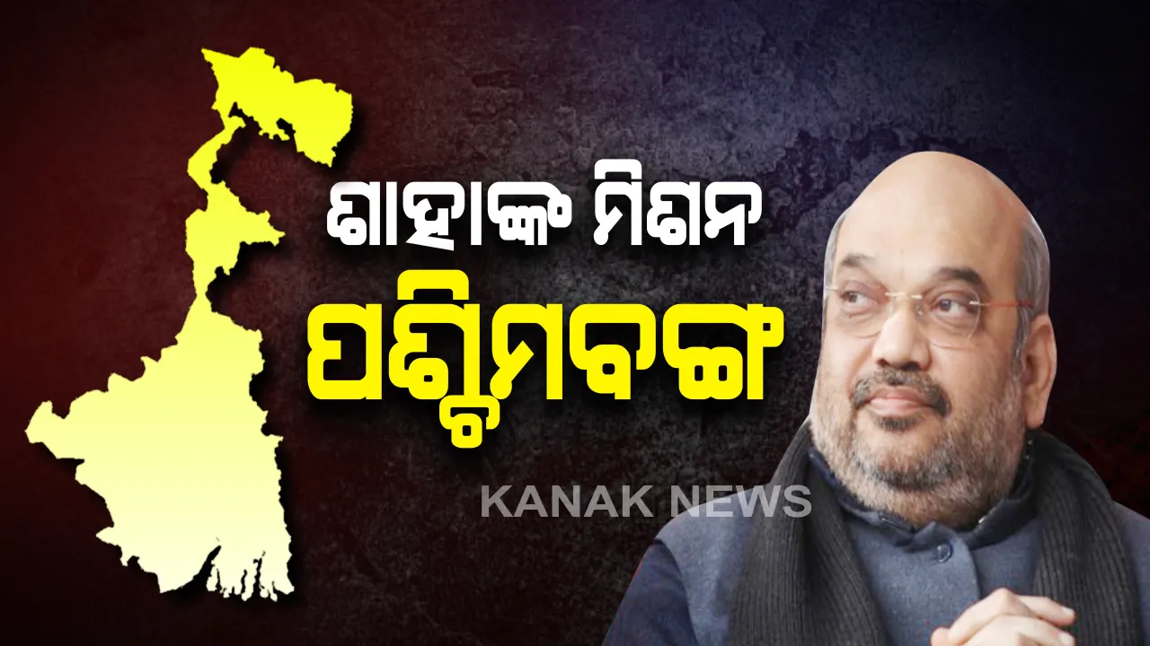  ଆଜି କେନ୍ଦ୍ରମନ୍ତ୍ରୀଙ୍କ ପଶ୍ଚିମବଙ୍ଗ ଗସ୍ତର ଦ୍ୱିତୀୟ ଦିନ: ବୀରଭୁମରେ ରବୀନ୍ଦ୍ର ନାଥ ଟେଗୋରଙ୍କୁ ଜଣାଇଲେ ଶ୍ରଦ୍ଧାଞ୍ଜଳି; ଶାନ୍ତି ନିକେତନରେ ସାଂସ୍କୃତିକ କାର୍ଯ୍ୟକ୍ରମରେ ହେଲେ ସାମିଲ
