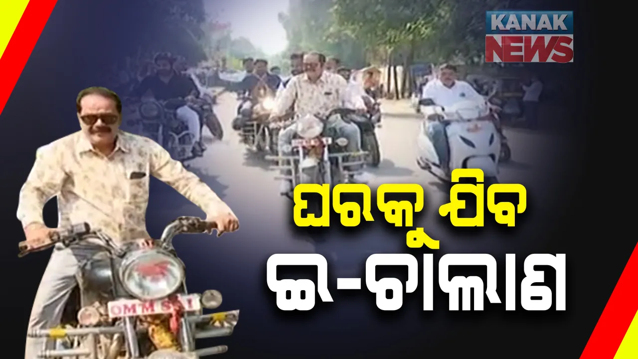  ବିନା ହେଲମେଟରେ ଟୁଇନ ସିଟିରେ ଆନ୍ଦୋଳନରେ ସାମିଲ ହୋଇଥିଲେ ଗାଡି ଚାଳକଙ୍କୁ ପଡିବ ମହଙ୍ଗା: ସିସିଟିଭିରେ କଏଦ ହୋଇଛି ଚିତ୍ର; ବିକ୍ଷୋଭକାରୀଙ୍କ ଘରକୁ ଯିବ ଇ-ଚାଲାଣ