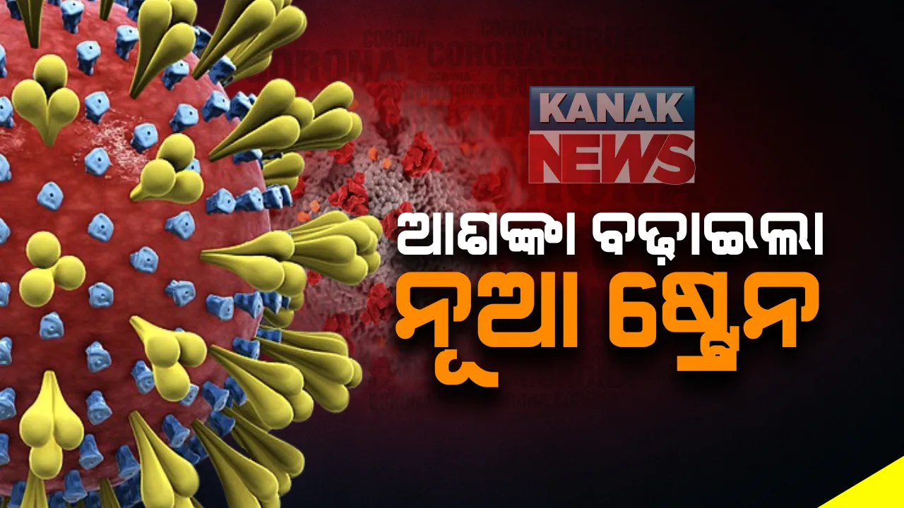  ସାରା ବିଶ୍ବକୁ ଡରାଇଲା ନୂଆ କରୋନା ଭୂତାଣୁ: ବ୍ରିଟେନକୁ ୪୦ ରାଷ୍ଟ୍ରର ବିମାନ ଚଳାଚଳ ବନ୍ଦ; ବ୍ରିଟେନ୍ ସମେତ ୮ ରାଷ୍ଟ୍ରରେ ନୂଆ ଭାଇରସର ଉପସ୍ଥିତି