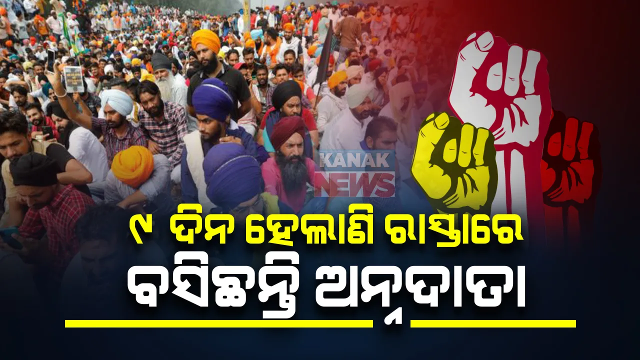  ତେଜୁଛି କୃଷକ ଆନ୍ଦୋଳନ : ଦିଲ୍ଲୀର ପ୍ରମୁଖ ୩ ପ୍ରବେଶ ପଥ ସିଲ୍;  ଆଇନର କିଛି ପରିବର୍ତ୍ତନ ପାଇଁ ସଙ୍କେତ ଦେଲେ ସରକାର