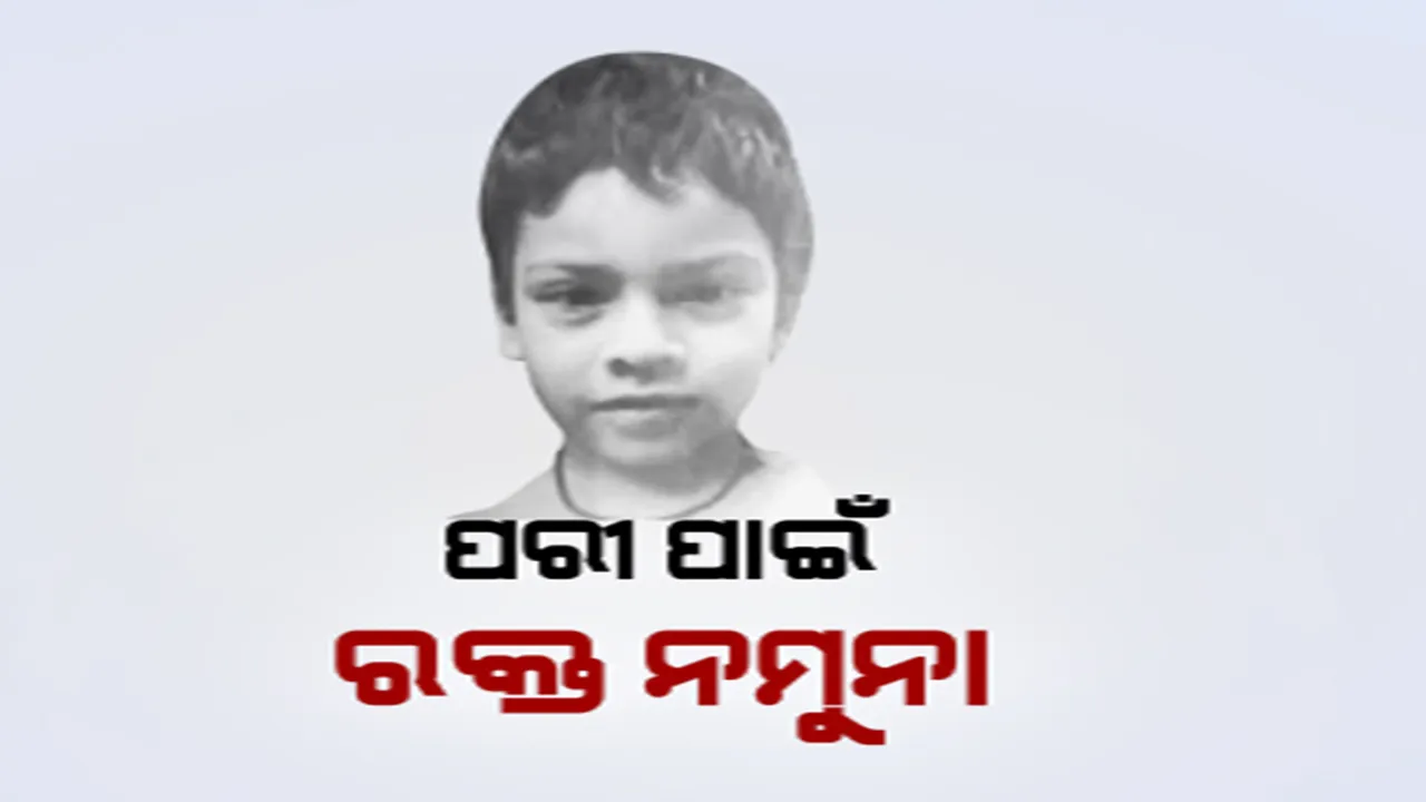  ପରୀକୁ ମାରିଛି କିଏ ? ପିଶାଚ ପାଖେ ପହଞ୍ଚାଇବ କି ରକ୍ତ ନମୁନା । ଯଦୁପୁର ଗାଁର ୨୮ ଯୁବକଙ୍କ ରକ୍ତନମୁନା ସଂଗ୍ରହ କଲା ଏସଆଇଟି ।