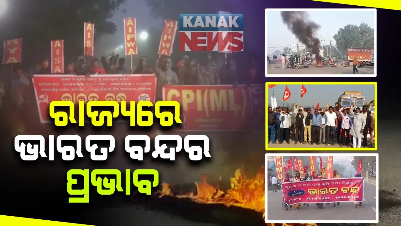  ବାଲେଶ୍ୱର, ଗୁଣପୁର, ପିପିଲିରେ ଟାୟାର ଜାଳି ରାସ୍ତାରୋକ: କଟକରେ ଗାଡି ଚଳାଚଳ ପ୍ରଭାବିତ; ବାଦାମବାଡିରୁ ଯାଉନି ବସ୍, ମାଲକାନଗିରିରେ ଦେକାନ ବଜାର ବନ୍ଦ