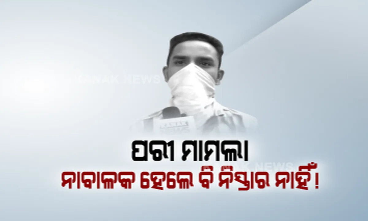  ନାବାଳକ ହେଲେ ବି ପରୀ ହତ୍ୟାକରୀକୁ ମିଳିନପାରେ ନିସ୍ତାର । ନିର୍ଭୟାକାଣ୍ଡ ପରେ ବଦଳିଛି ଜୁଭେନାଇଲ ଆକ୍ଟ । ୧୬ରୁ ୧୮ ବର୍ଷର ଦୋଷୀଙ୍କୁ କଠୋର ଦଣ୍ଡବିଧାନ କରିପାରିବେ ବିଚାରପତି ।