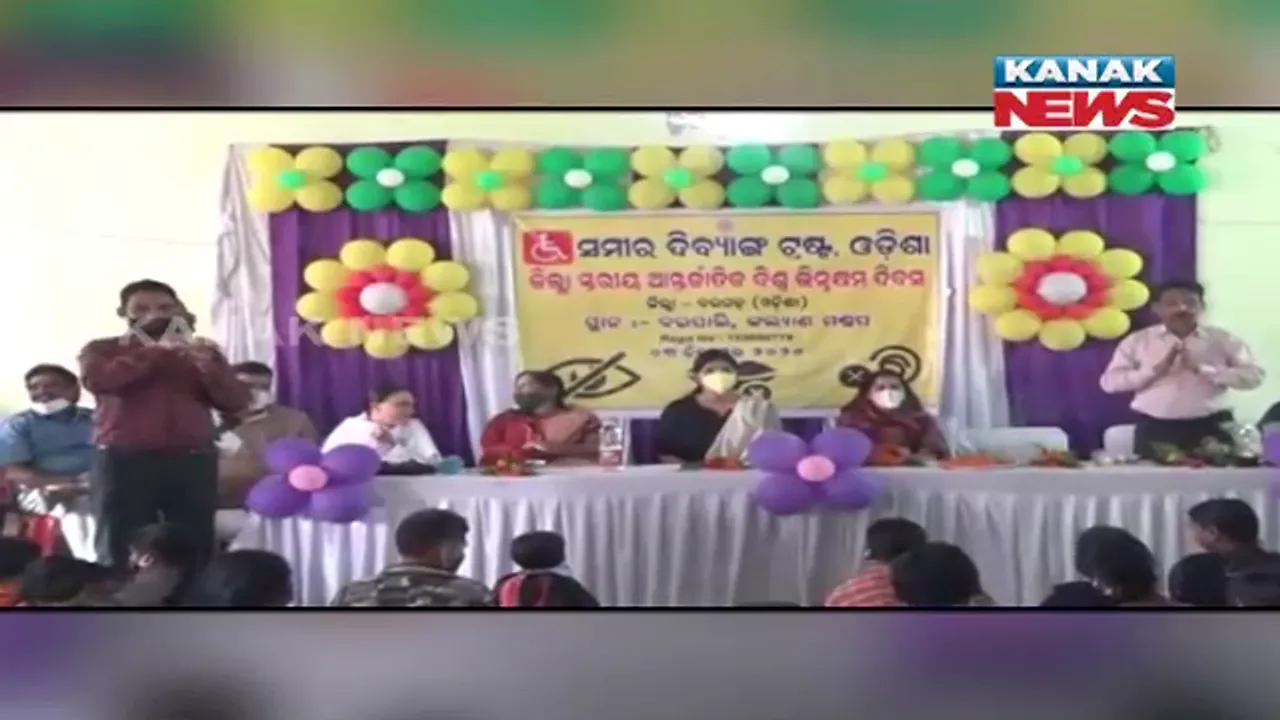  ସମୀର ଦିବ୍ୟାଙ୍ଗ ଟ୍ରଷ୍ଟ ପକ୍ଷରୁ ଜାତୀୟ ଭିନ୍ନକ୍ଷମ ଦିବସ ପାଳିତ : ୧୫ ଜଣ ପ୍ରତିଭାବାନ ଦିବ୍ୟାଙ୍ଗଙ୍କୁ କରାଗଲା ସମ୍ମାନିତ