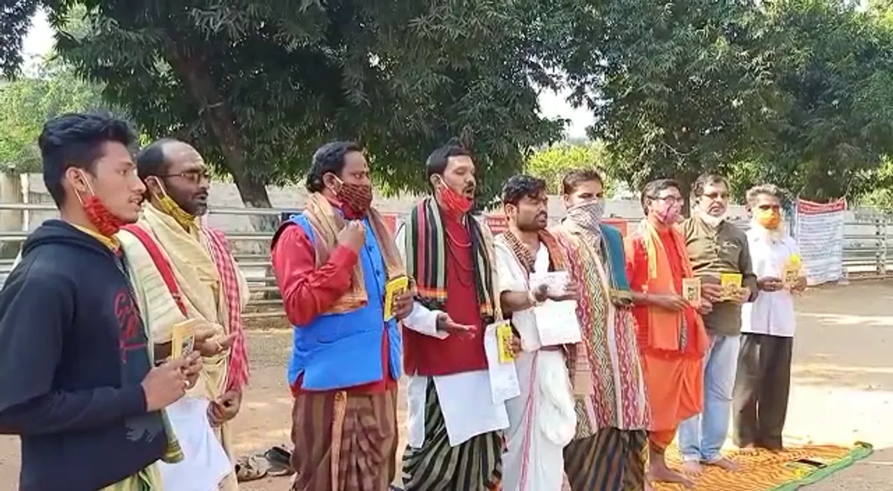  ଓଡ଼ିଶା ବ୍ରାହ୍ମଣ ସମାଜ ପକ୍ଷରୁ ଅଭିନବ ପ୍ରତିବାଦ : ମନ୍ଦିର ଖୋଲିବା ଦାବିରେ ଲୋୟର ପିଏମଜିରେ ପ୍ରତିବାଦ