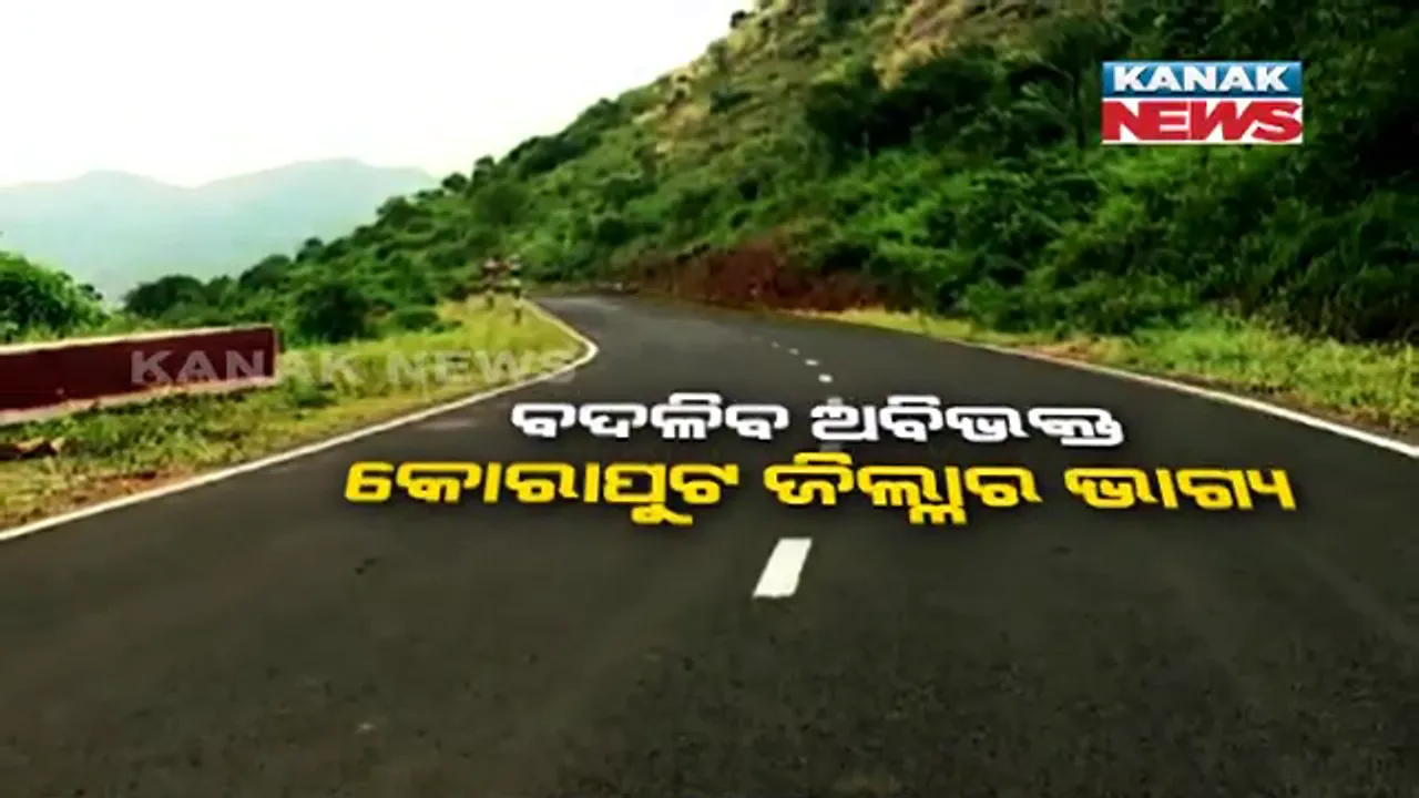  ୩ଟି ରାଜ୍ୟକୁ ଯୋଡିବ ‘ଭାରତ ମାଳା’ ଯୋଜନାରେ ତିଆରି ହେବାକୁ ଥିବା ନୂଆ ରାସ୍ତା । ଛତିଶଗଡରୁ ଆସି ଓଡିଶା ଦେଇ ଆନ୍ଧ୍ରପ୍ରଦେଶ ଯିବ ଏକ୍ସପ୍ରେସ ହାଇୱେ । 