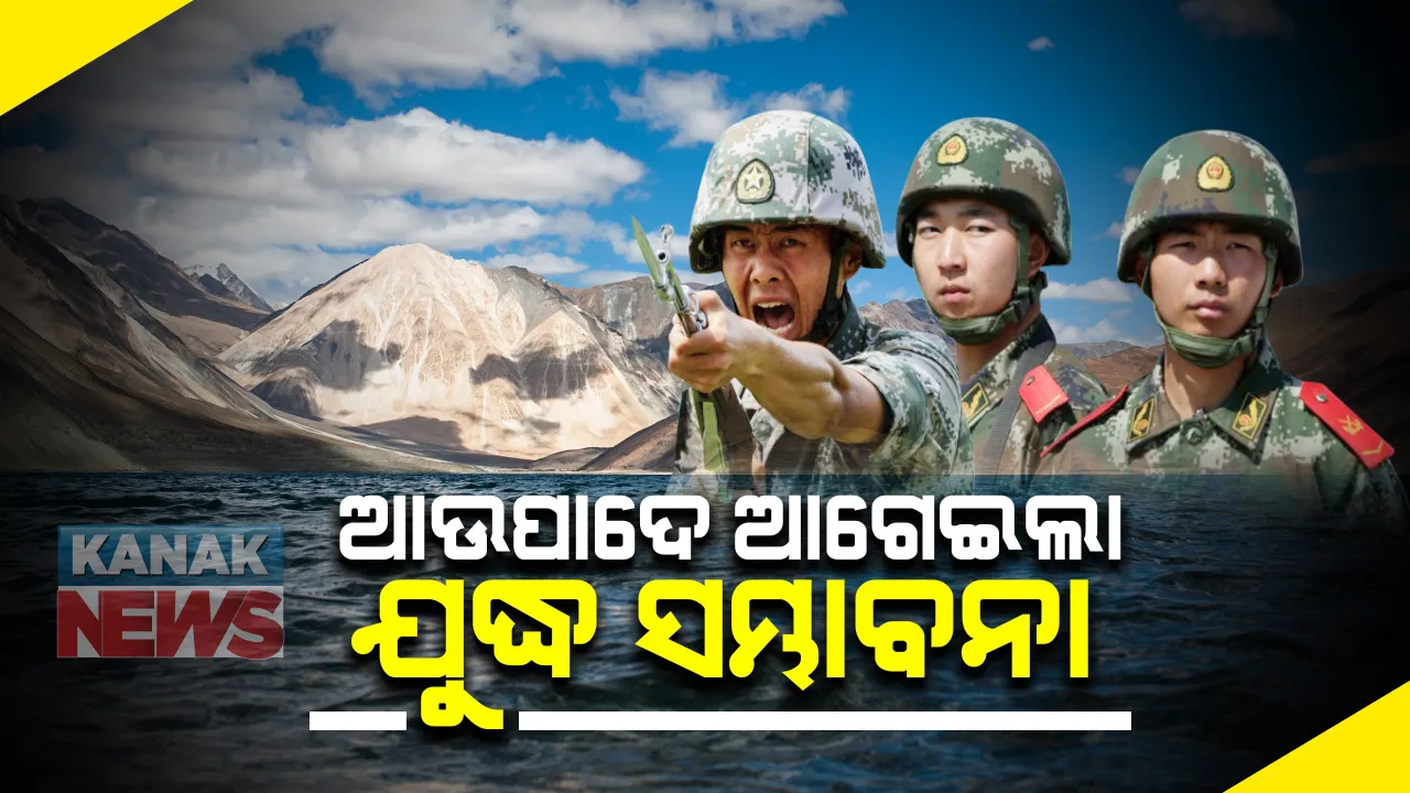  ଚୀନ ସହ ଚାଲିଥିବା ବିବାଦକୁ ନଜରରେ ରଖି ପ୍ରସ୍ତୁତ ହେଉଛି ଭାରତ । ‘ପାଙ୍ଗୋଙ୍ଗ’ ହ୍ରଦ ନିମନ୍ତେ ୧୨ ଟି ଦ୍ରୁତଗାମୀ ପାଟ୍ରୋଲ ବୋଟ୍ ପାଇଁ ଚୁକ୍ତି ସ୍ୱାକ୍ଷର