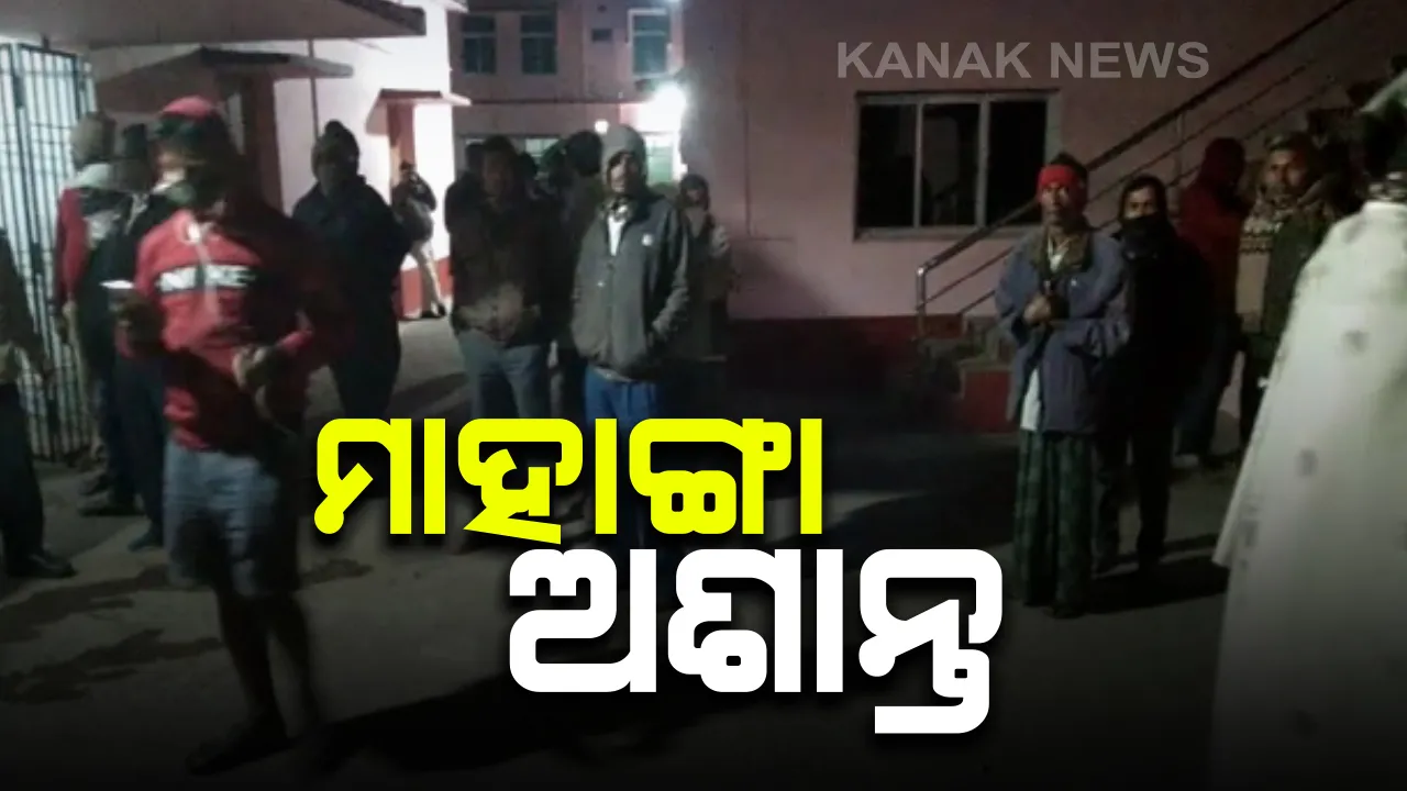  ବିଜେପି ନେତା କୁଳମଣି ବରାଳ ଓ ସହଯୋଗୀଙ୍କୁ ନିର୍ମମ ହତ୍ୟା ପରେ ସାଇଟିଫିକ ଟିମ ତନାଘନା: ଗାଁରେ ଉତ୍ତେଜନା, ୩ ପ୍ଲାଟୁନରୁ ଅଧିକ ପୁଲିସ ଫୋର୍ସ ମୁତୟନ