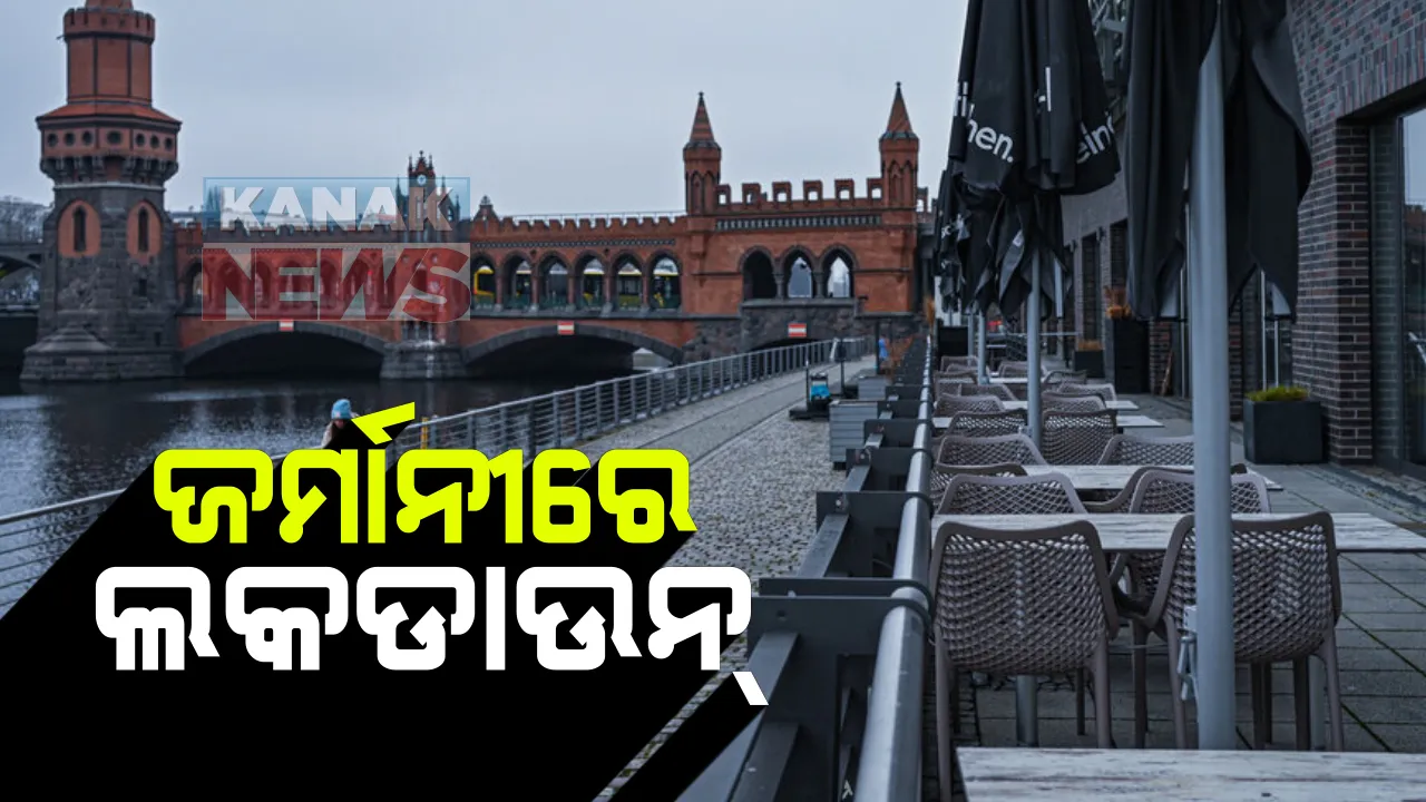  ଇଂଲଣ୍ଡ ପରେ ଜର୍ମାନୀରେ ଜାରି ହେଲା ଶକ୍ତ ଲକଡାଉନ : କରୋନା ସଂକ୍ରମଣ ବୃଦ୍ଧି ହେତୁ ନିଆଯାଇଛି ନିଷ୍ପତ୍ତି; ସଂଘୀୟ ସରକାର ଓ ୧୬ ଟି ରାଜ୍ୟରେ ଲକଡ଼ାଉନ୍ ଘୋଷଣା