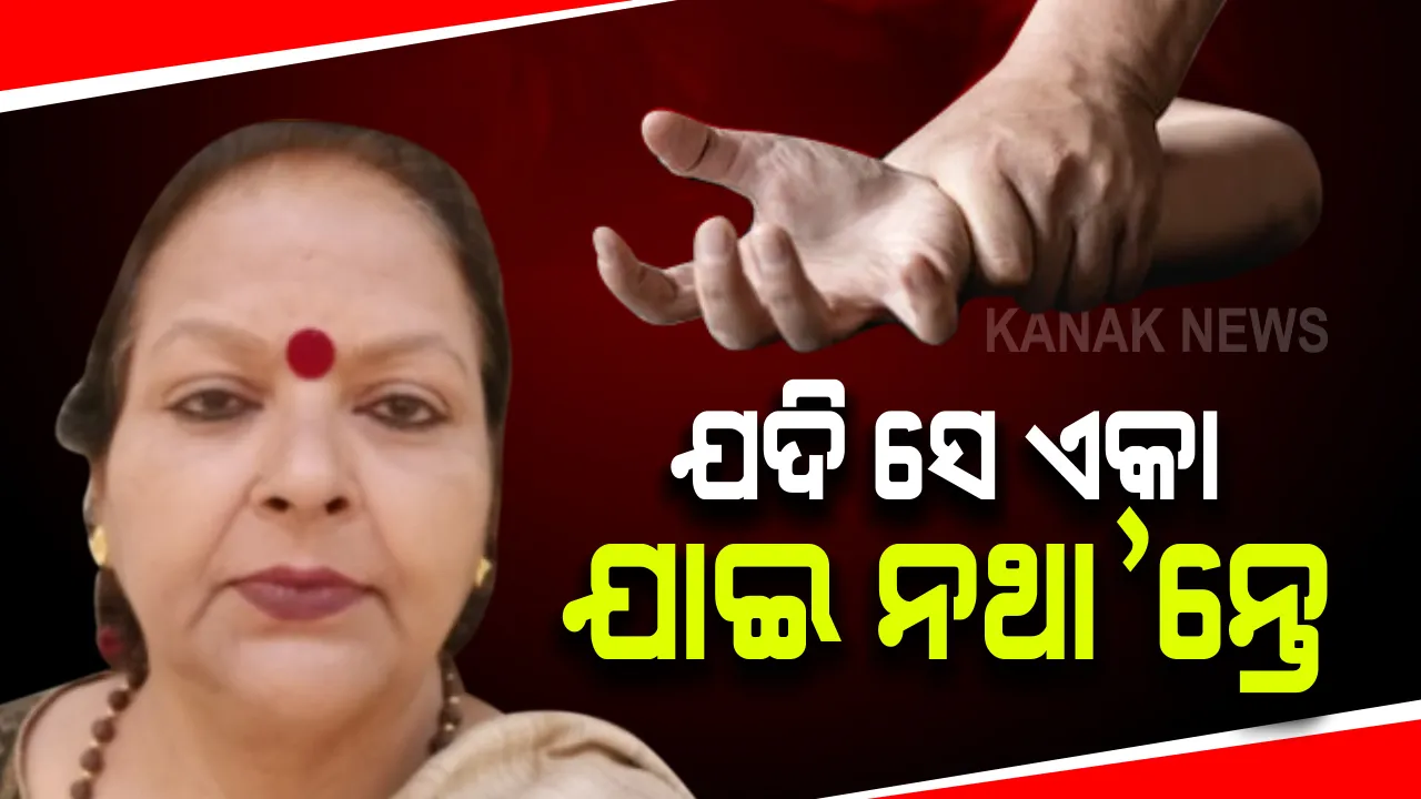  ଉତରପ୍ରଦେଶ ବନ୍ଦାୟୁଁରେ ମନ୍ଦିର ଭିତରେ ମହିଳାଙ୍କୁ ଗଣଦୁଷ୍ମର୍ମ ଓ ହତ୍ୟା ମାମଲା । ମହିଳା କମିଶନ ସଦସ୍ୟଙ୍କ ବିବିଦୀୟ ବୟାନ । କହିଲେ ଯଦି ସେ ଏକା ଯାଇ ନଥା’ନ୍ତେ