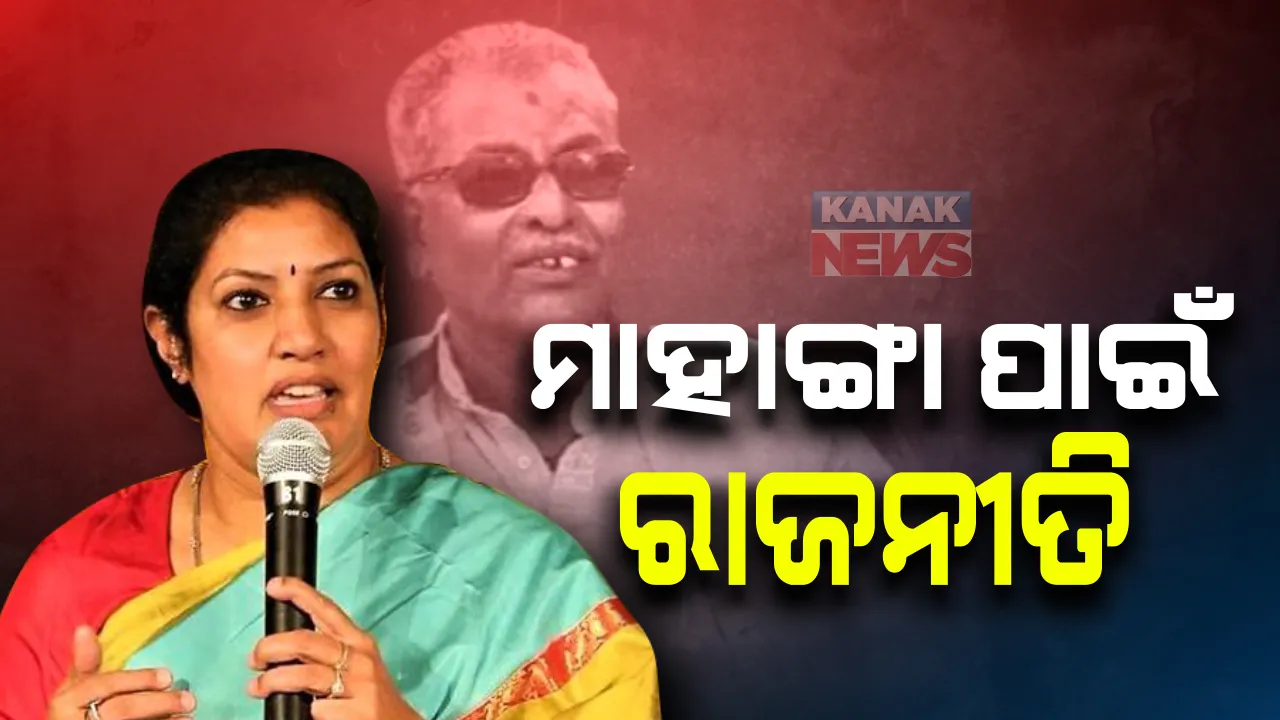  ମାହାଙ୍ଗା ଡବଲ ମର୍ଡର ଘଟଣା : ରାଜ୍ୟ ସରକାରଙ୍କୁ ବିଜେପି ପ୍ରଭାରୀଙ୍କ ଟାଗେର୍ଟ; କହିଲେ, ପିଏମ୍ ଆବାସ ଦୁର୍ନୀତିି କଥା କହିବାରୁ କୁଳମଣିଙ୍କୁ କରାଗଲା ହତ୍ୟା